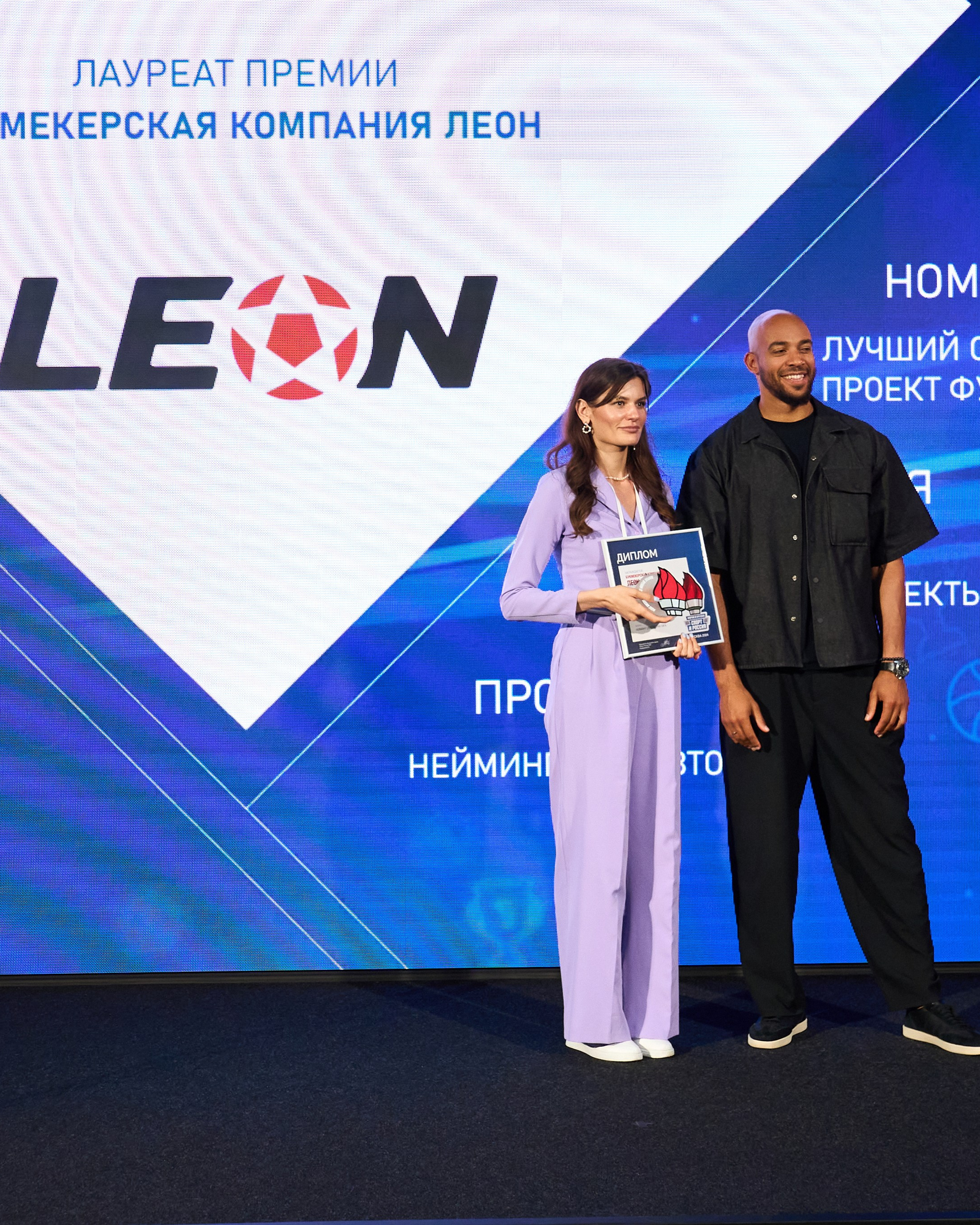 Форум «Спорт и бизнес»