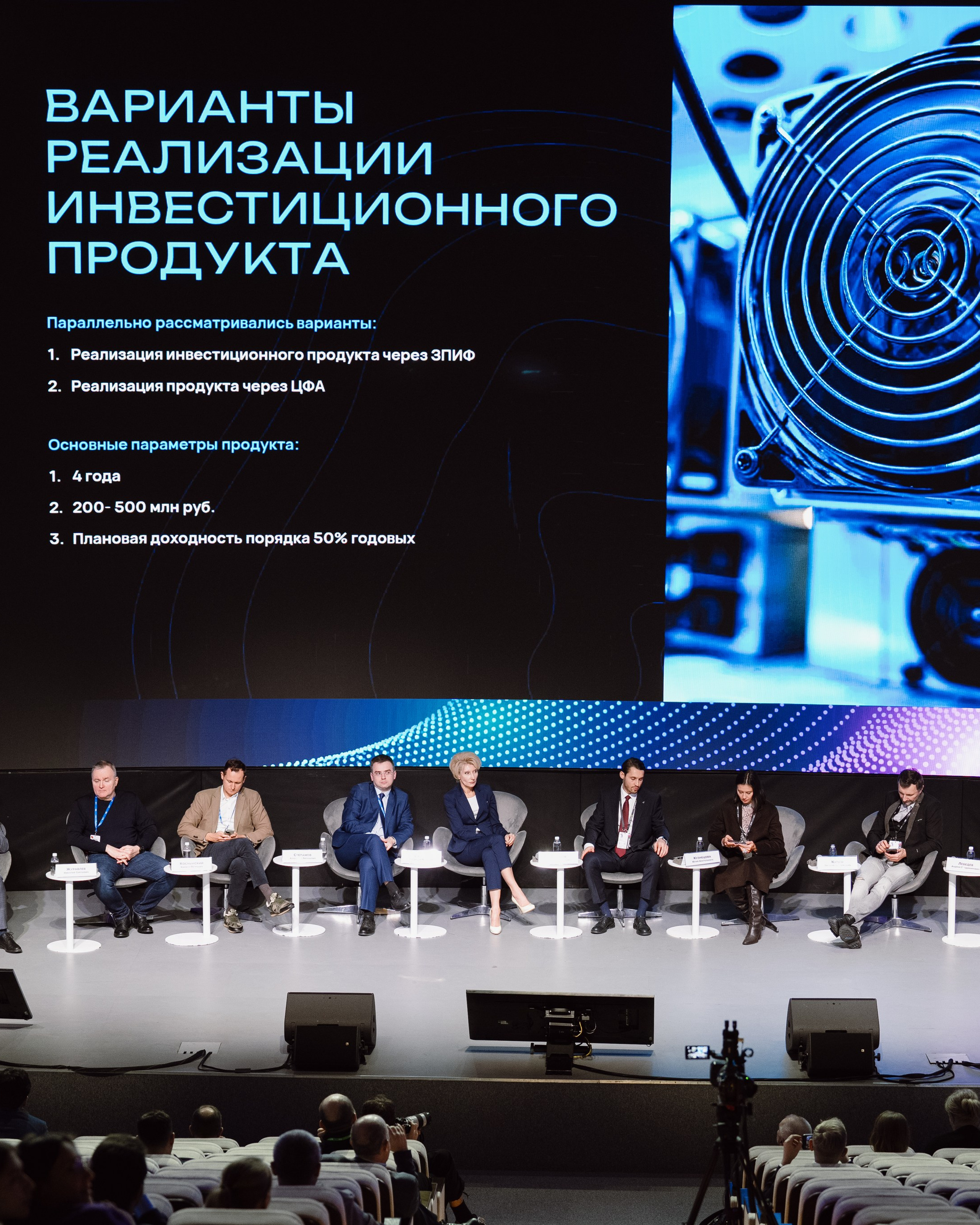 Пленарное заседание в МГУ