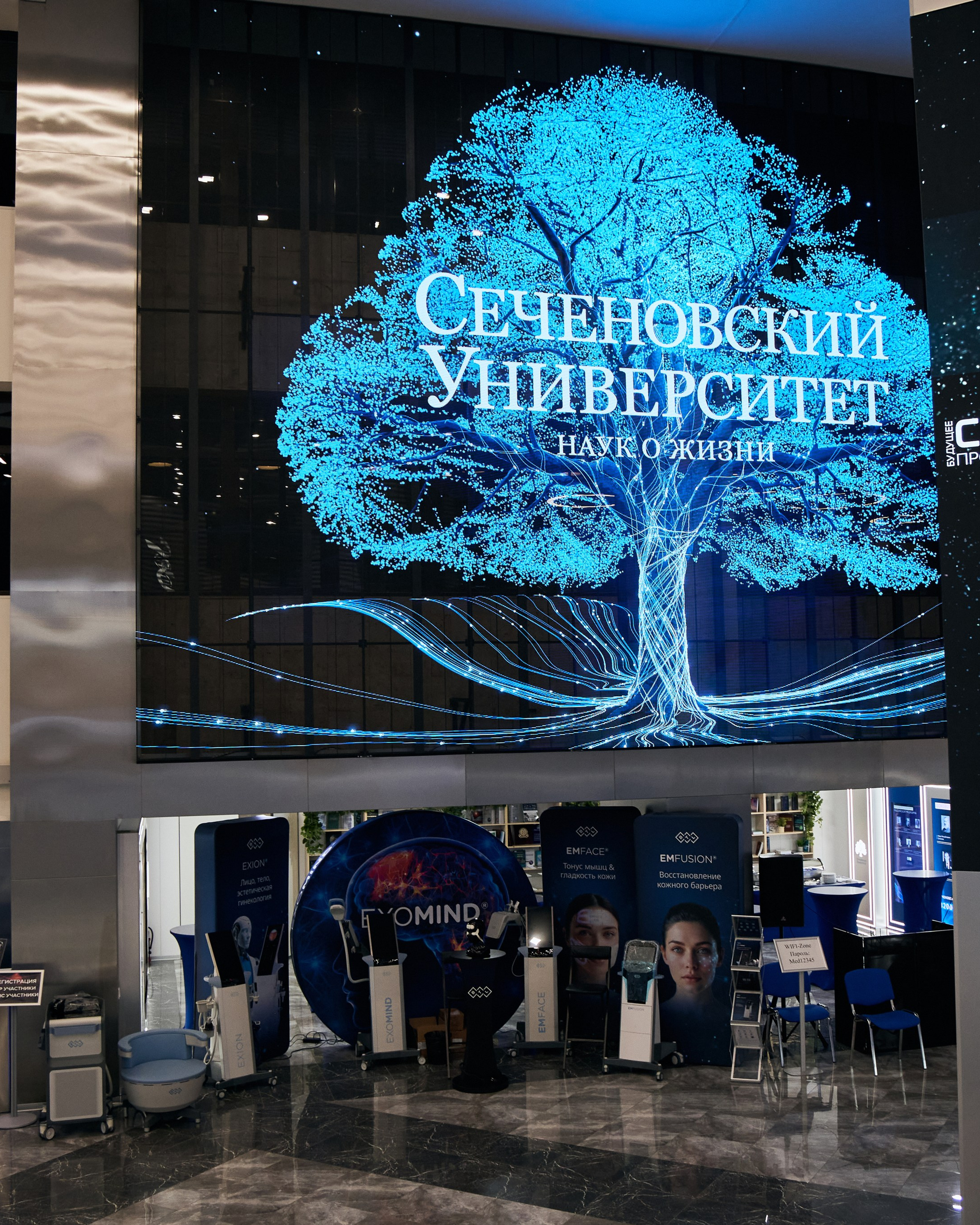 X|| Международный Конгресс Pro Agless