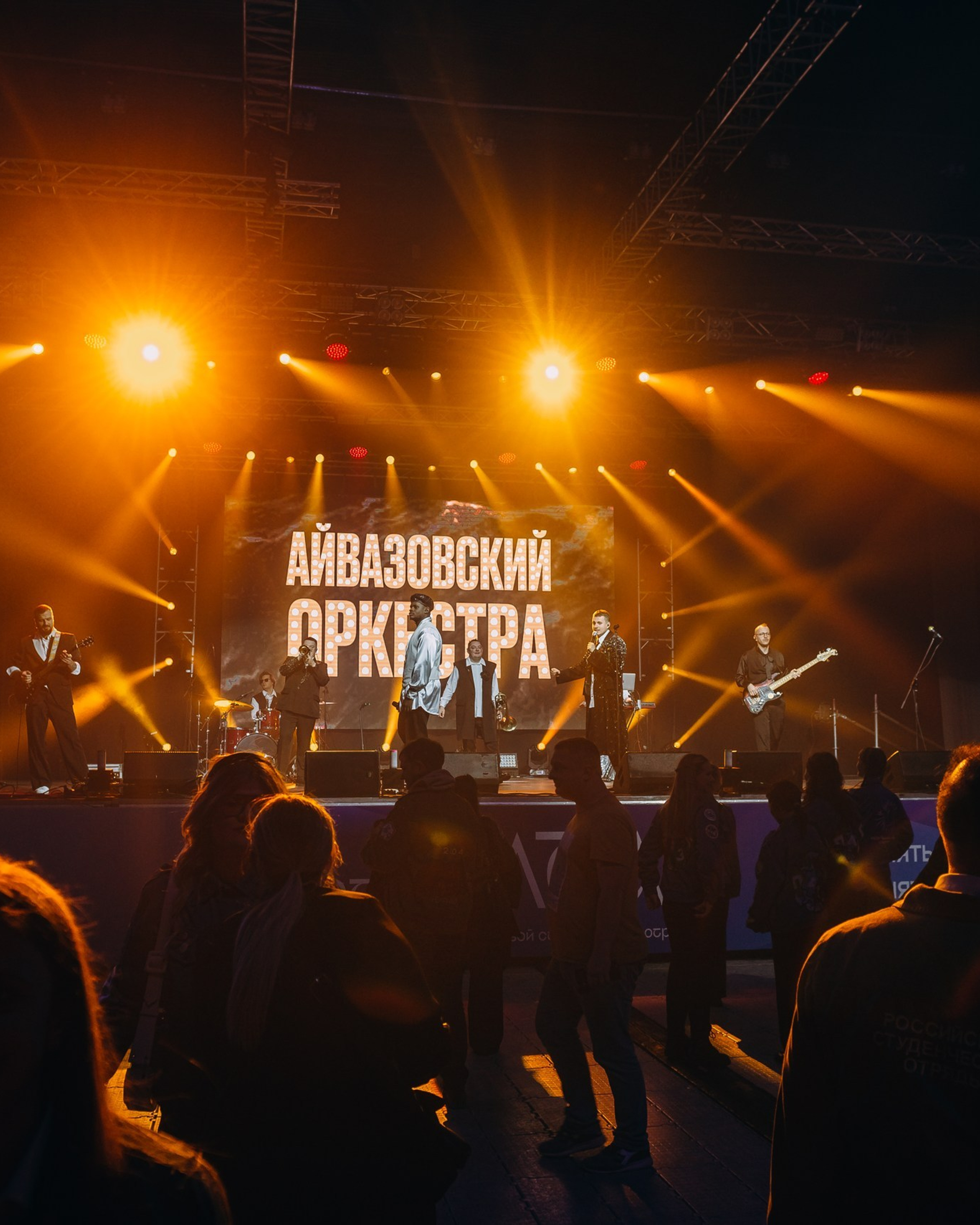 Айвазовский оркестра