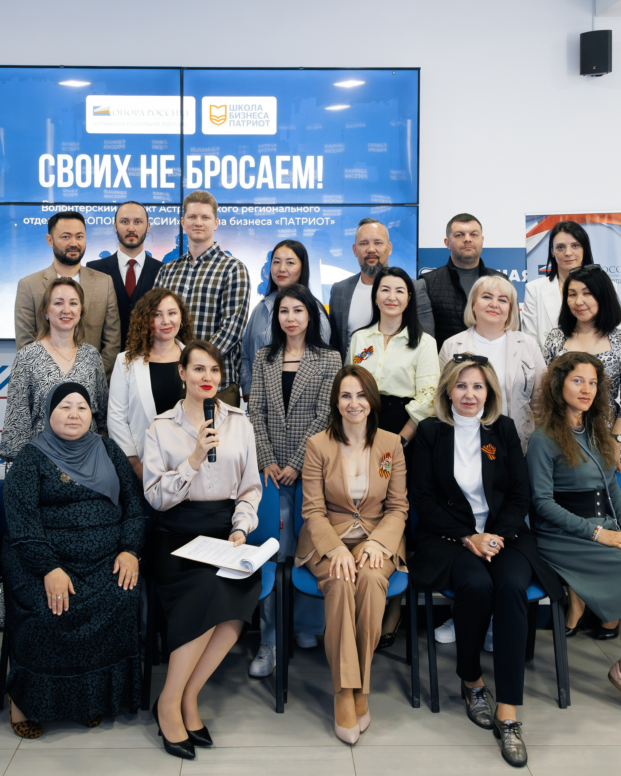 Опора России