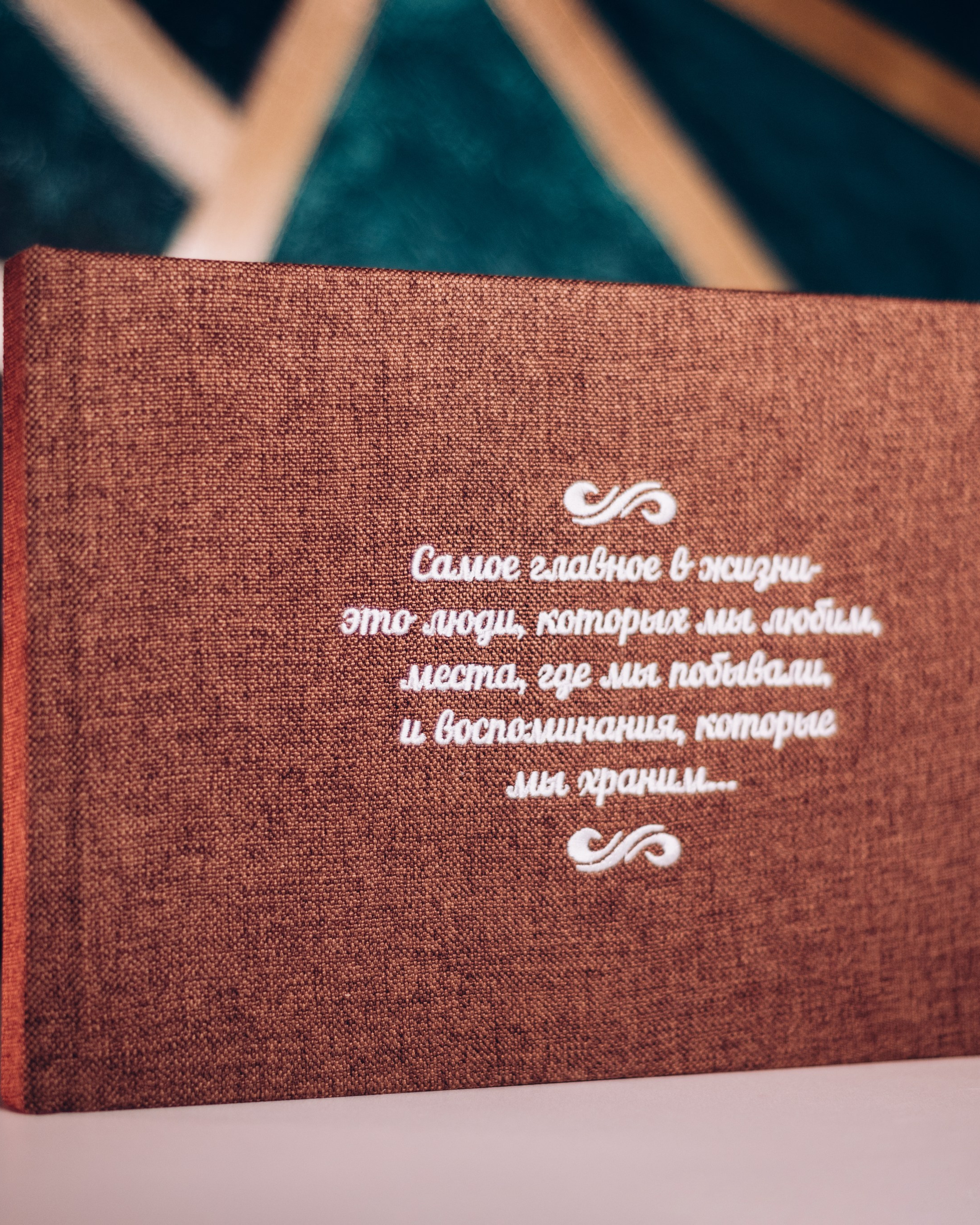 Фотокнига сыну