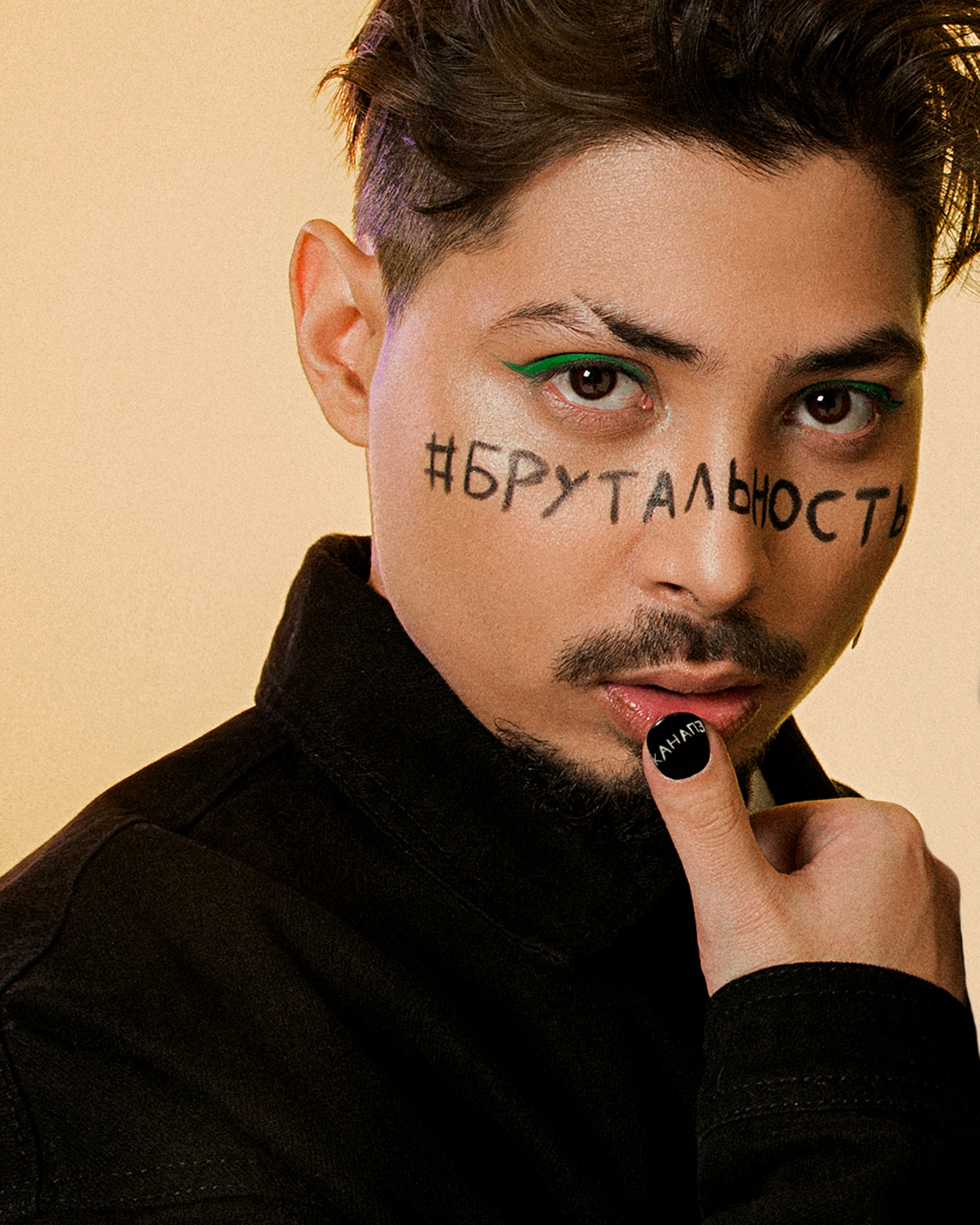 Группа «КАНАПЭ»