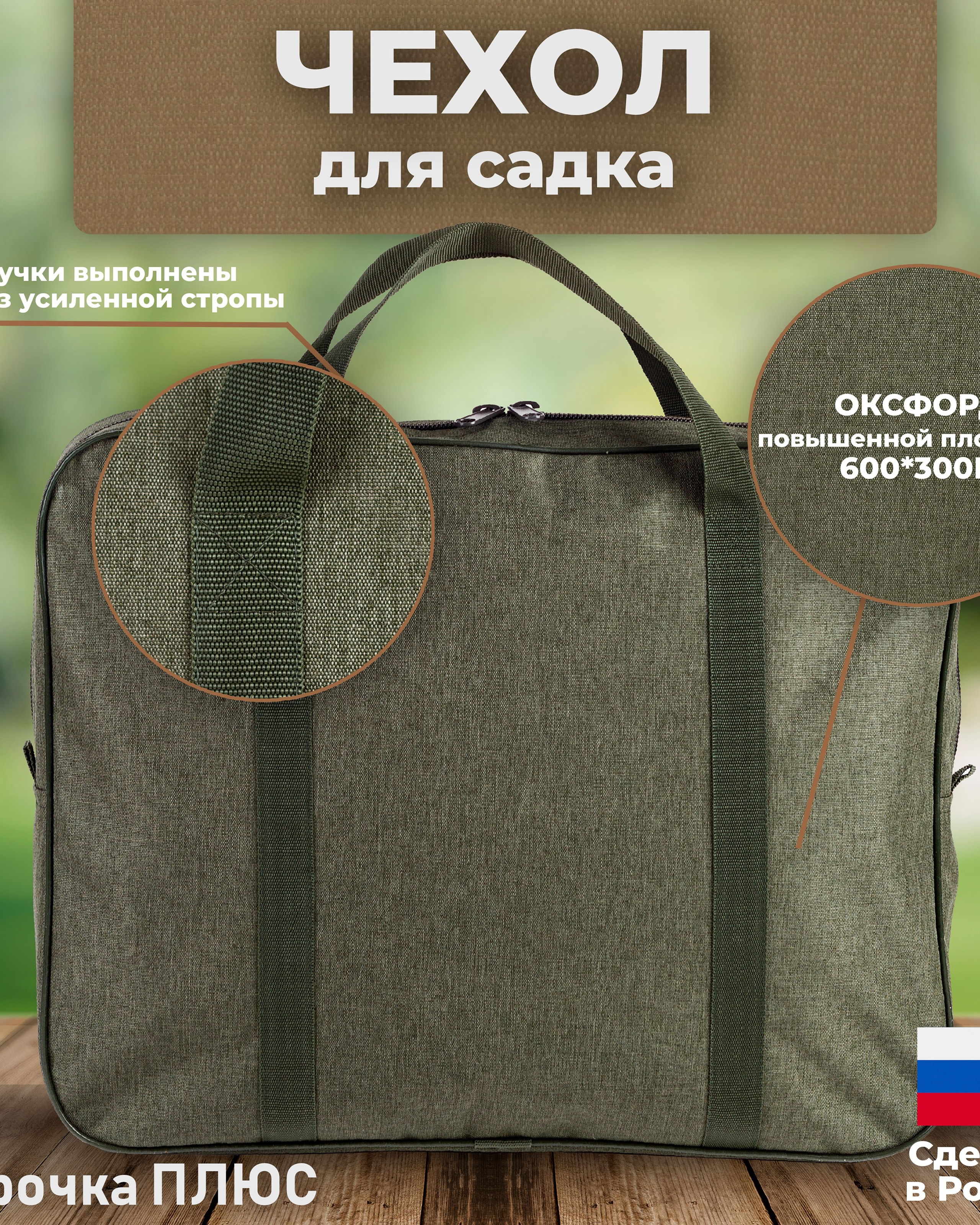 Строчка ПЛЮС