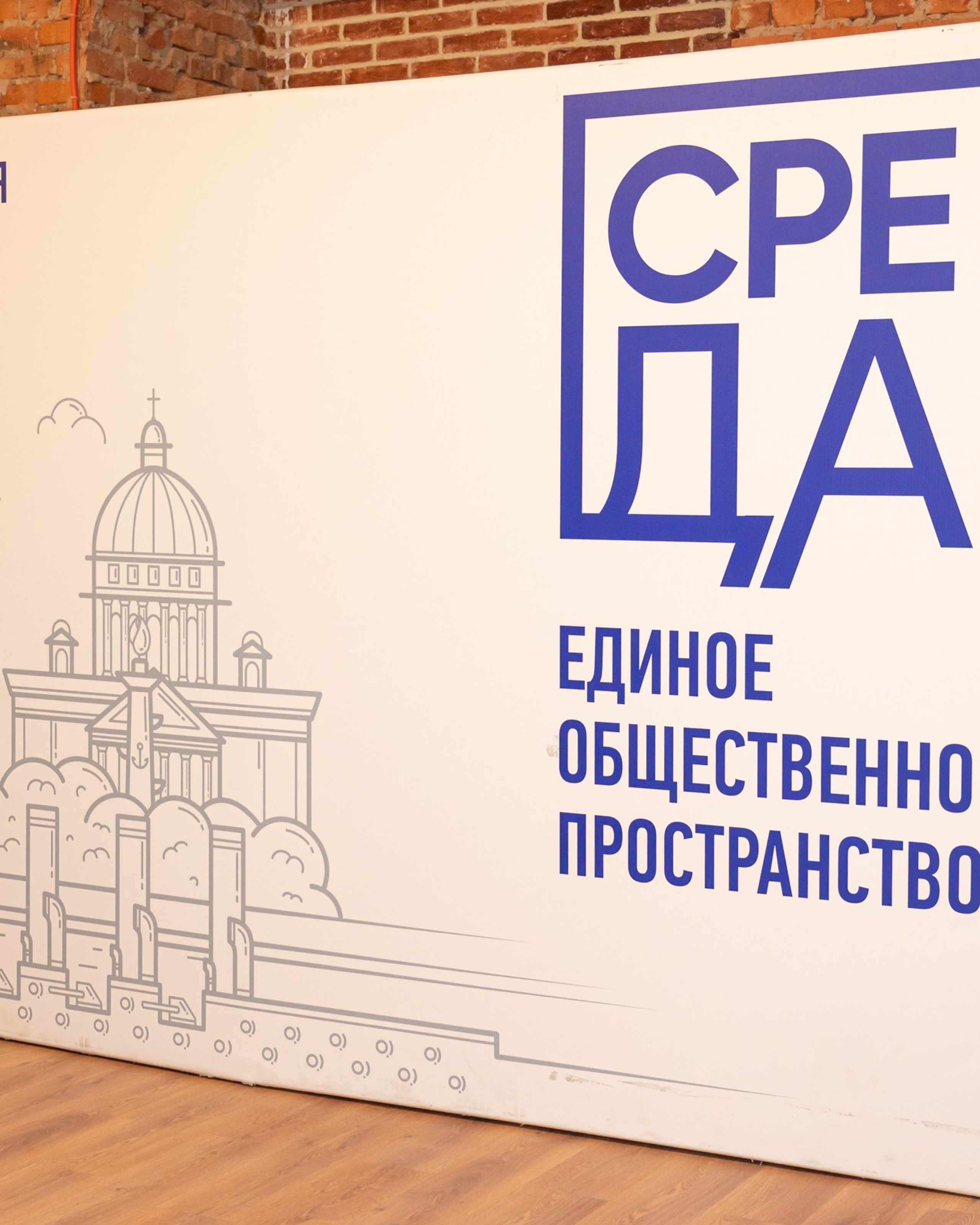 Общество инвалидов