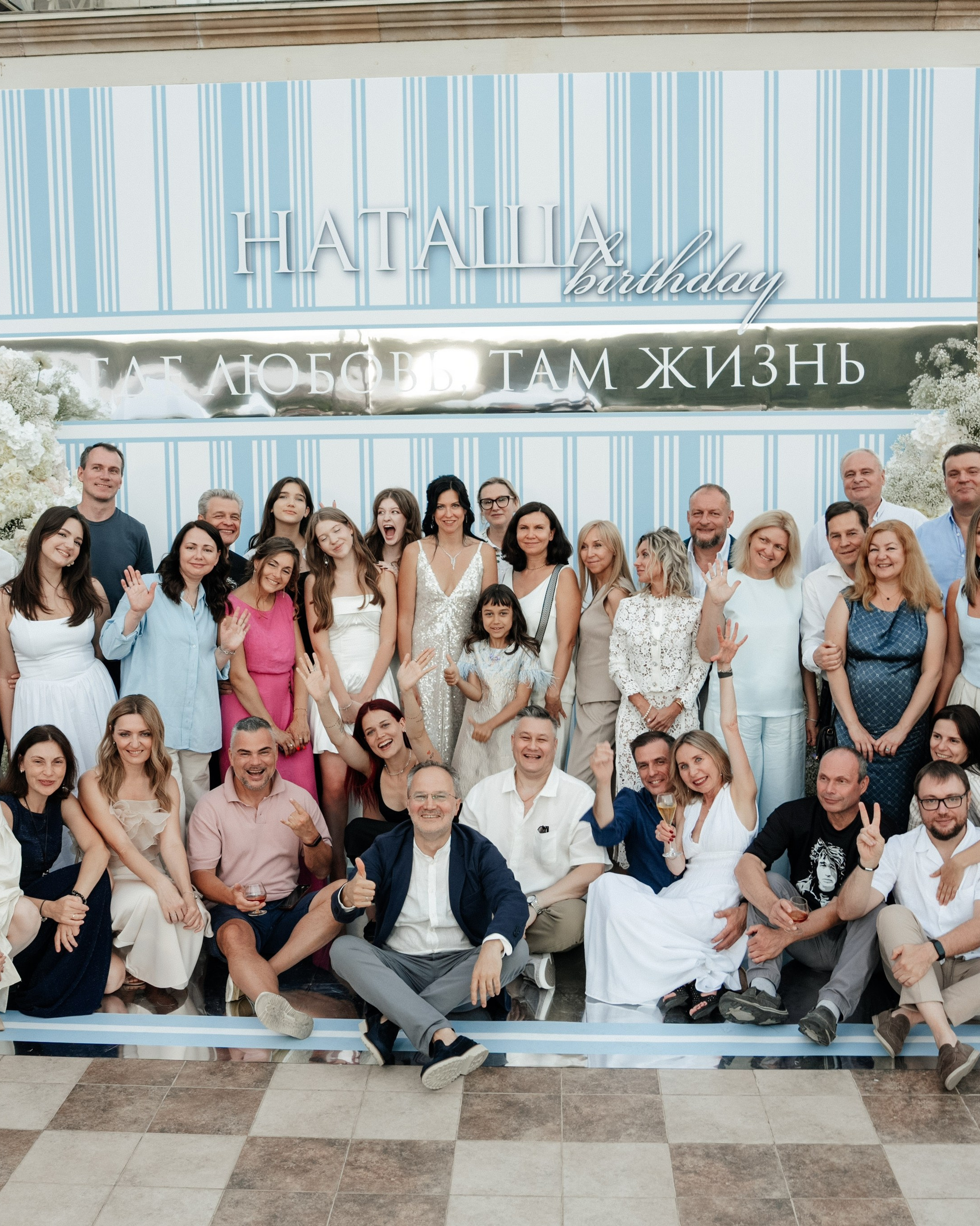 Где любовь, там жизнь!