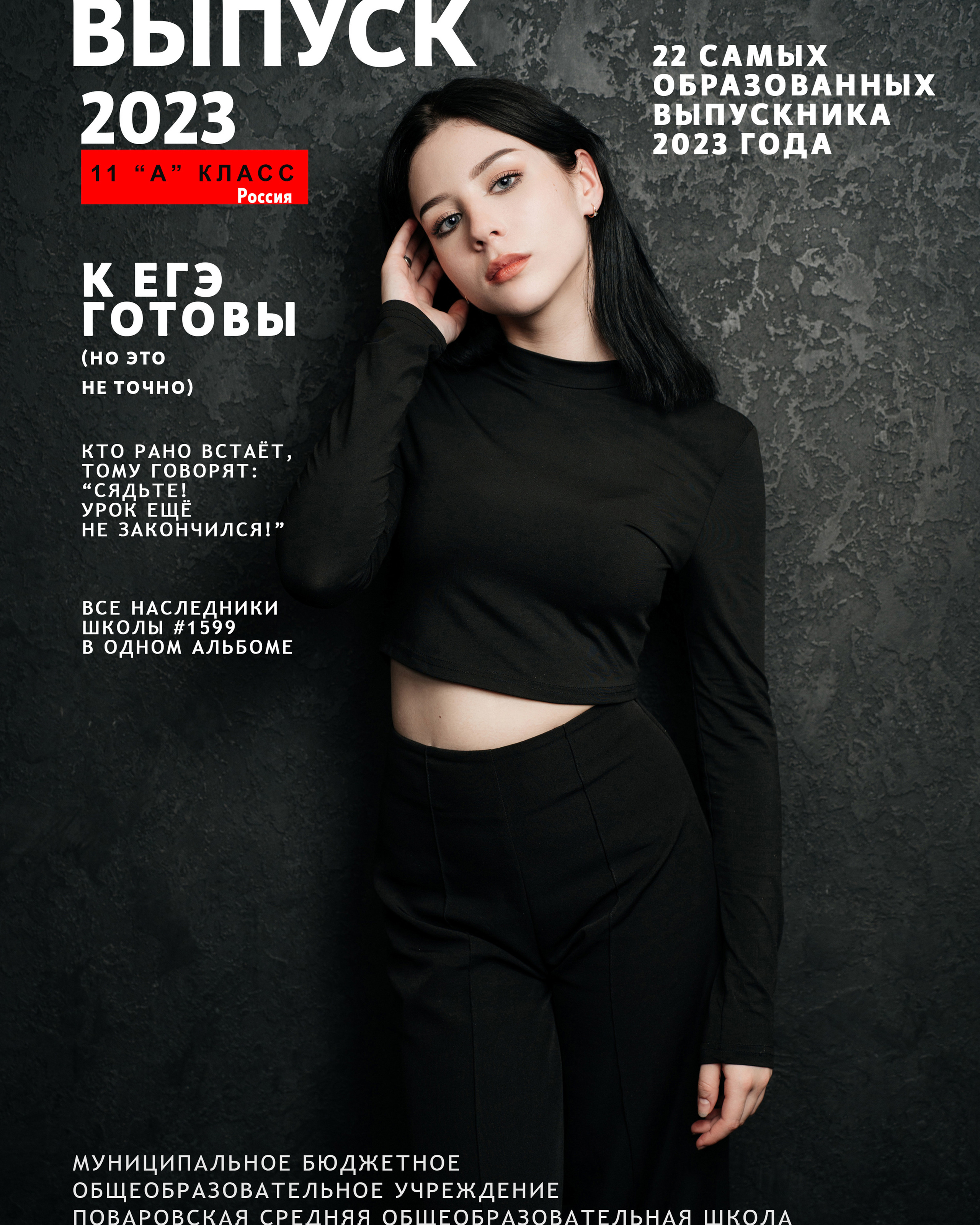 Журнал, 20 разворотов, студия