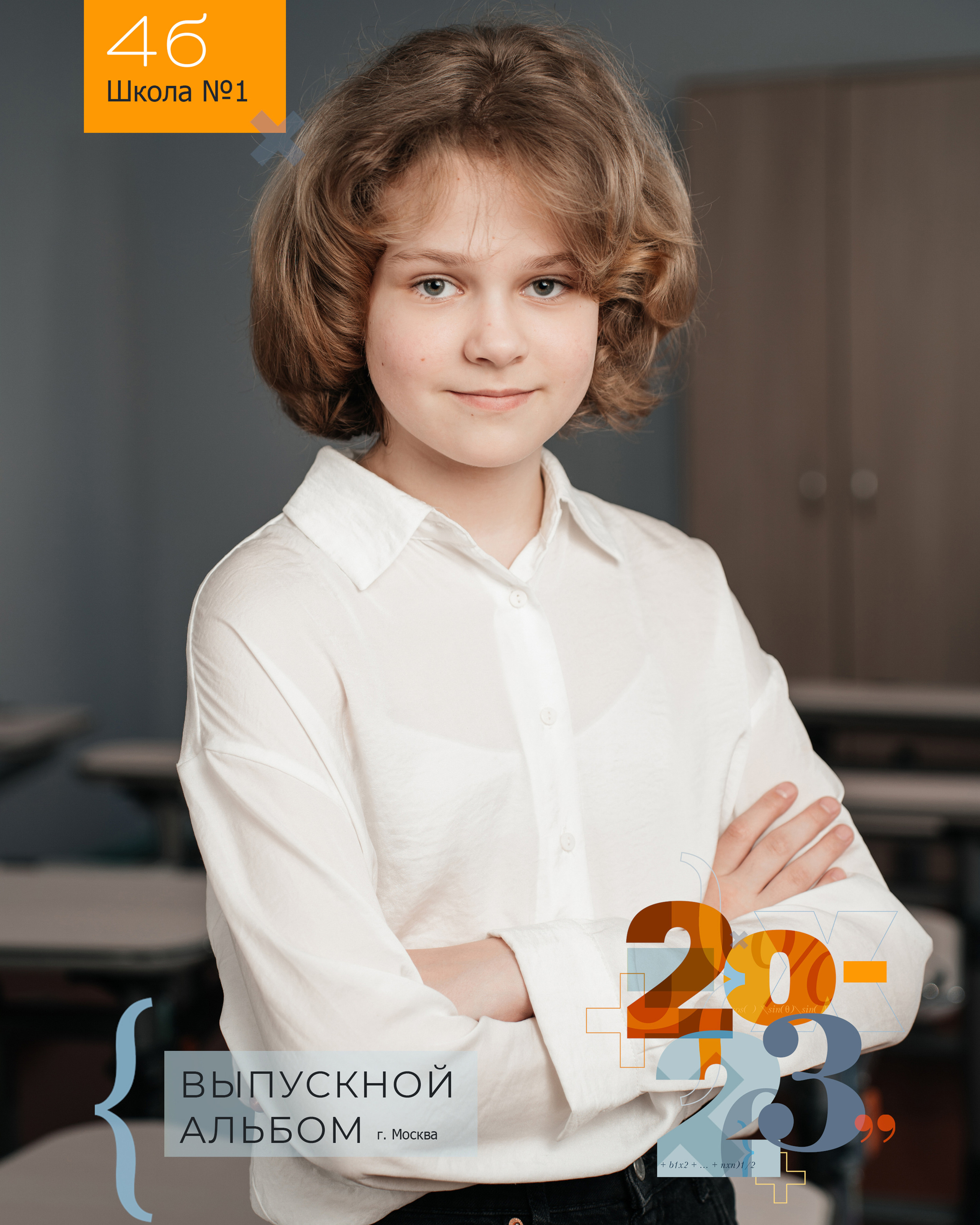 «Математика» альбом 4 кл