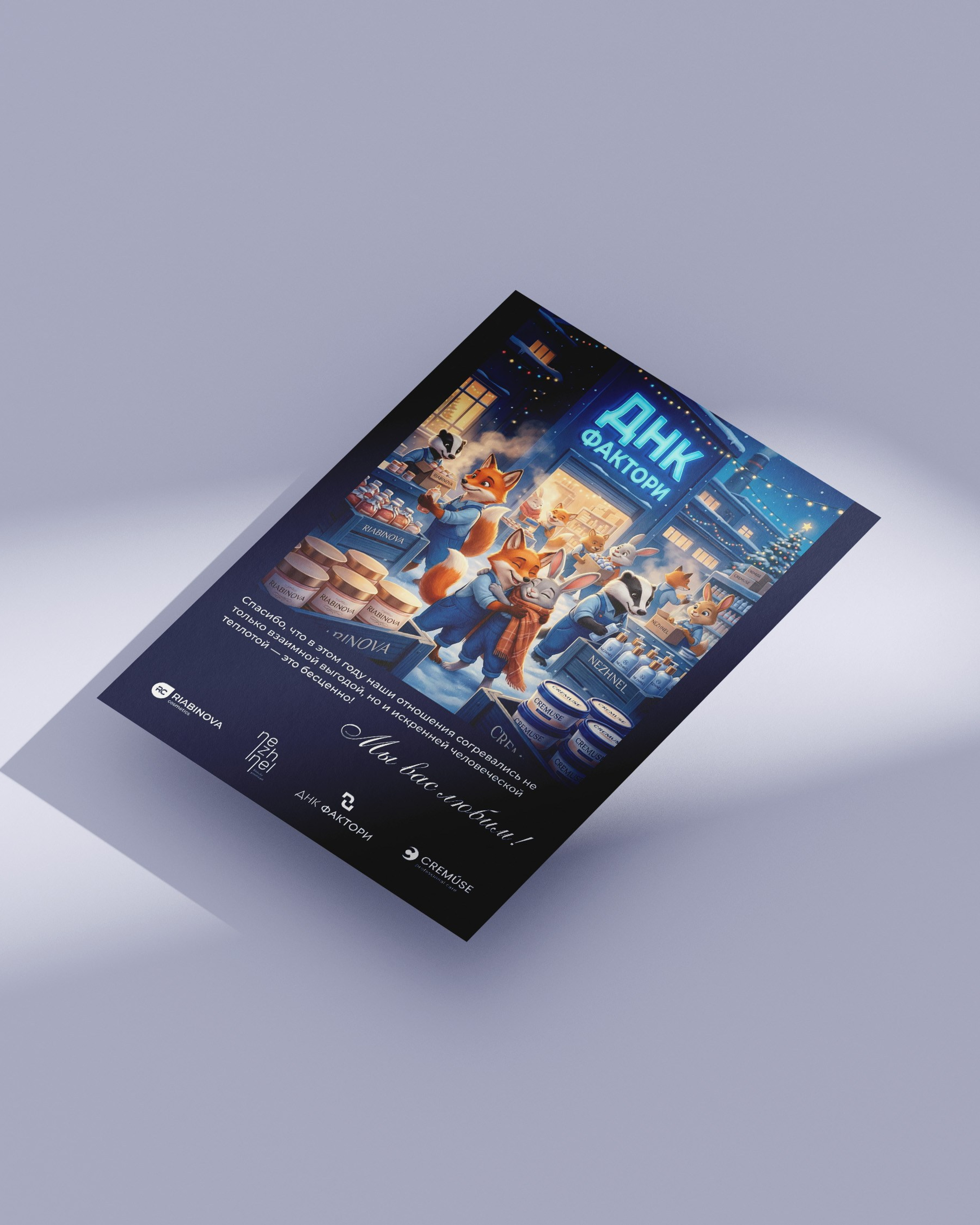 Фирменный стиль DAC FACTORY — ДНК ФАКТОРИ