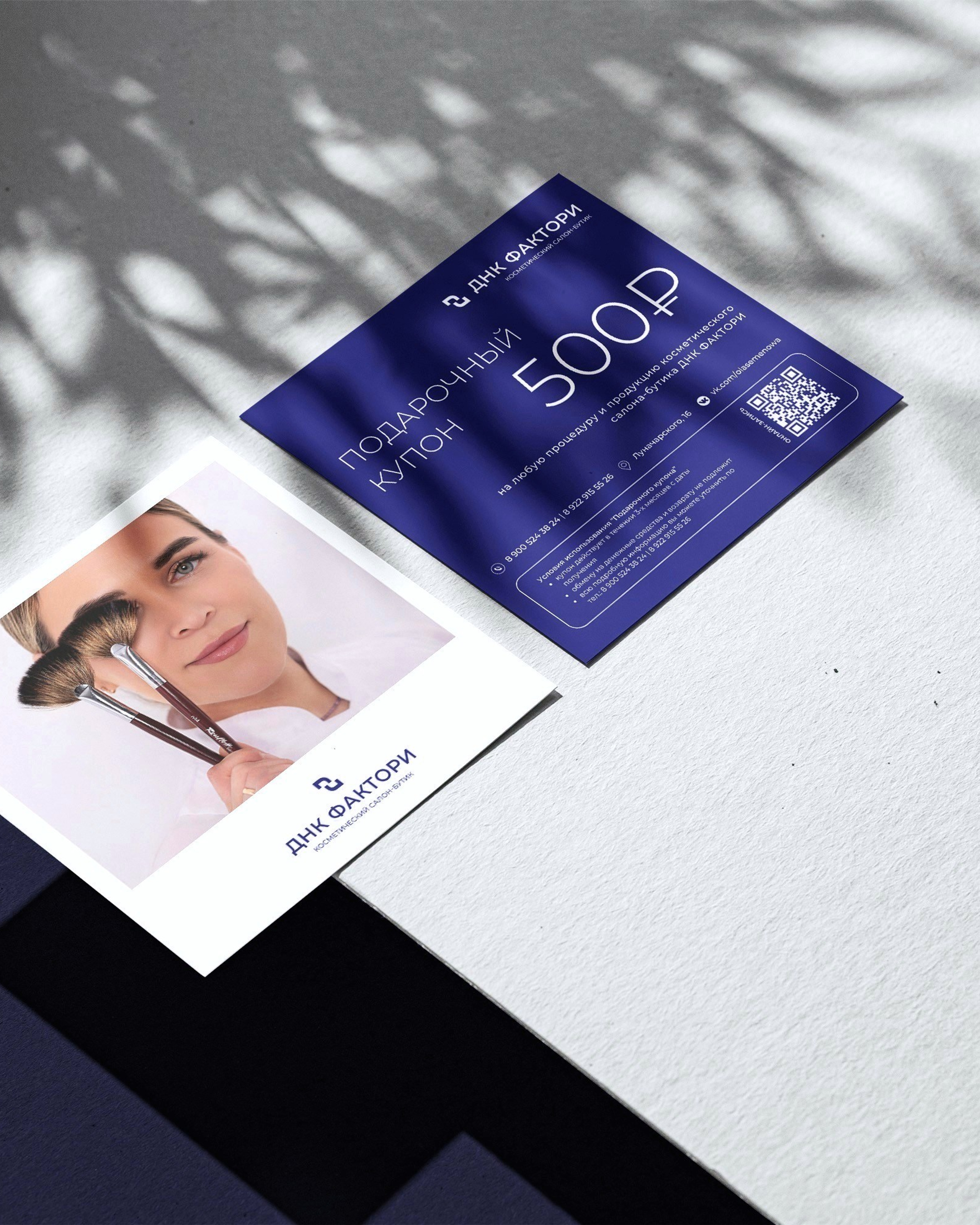 Фирменный стиль для салона-бутика ДНК фактори Ольги Семеновой