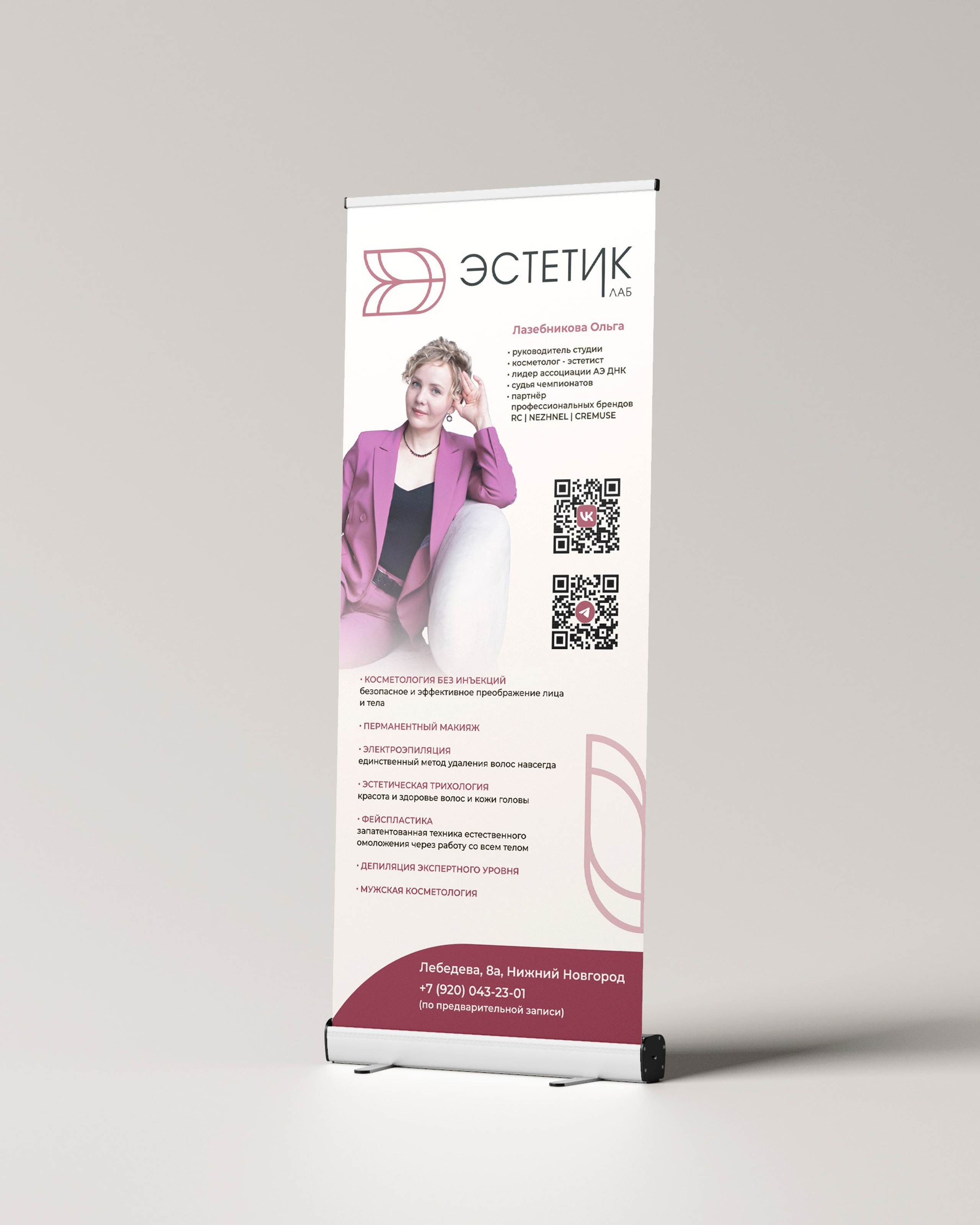 ЭСТЕТИК ЛАБ