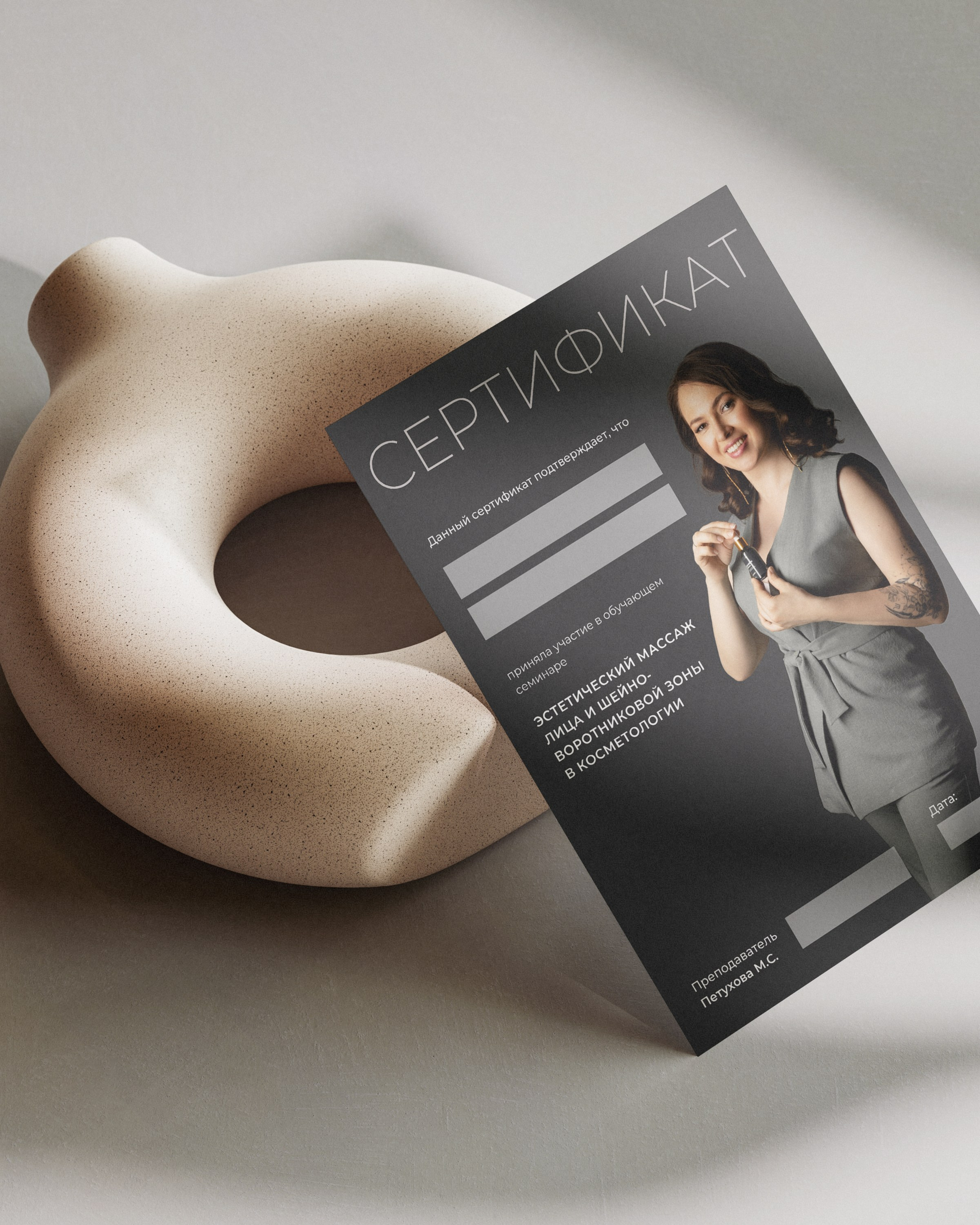 Сертификаты