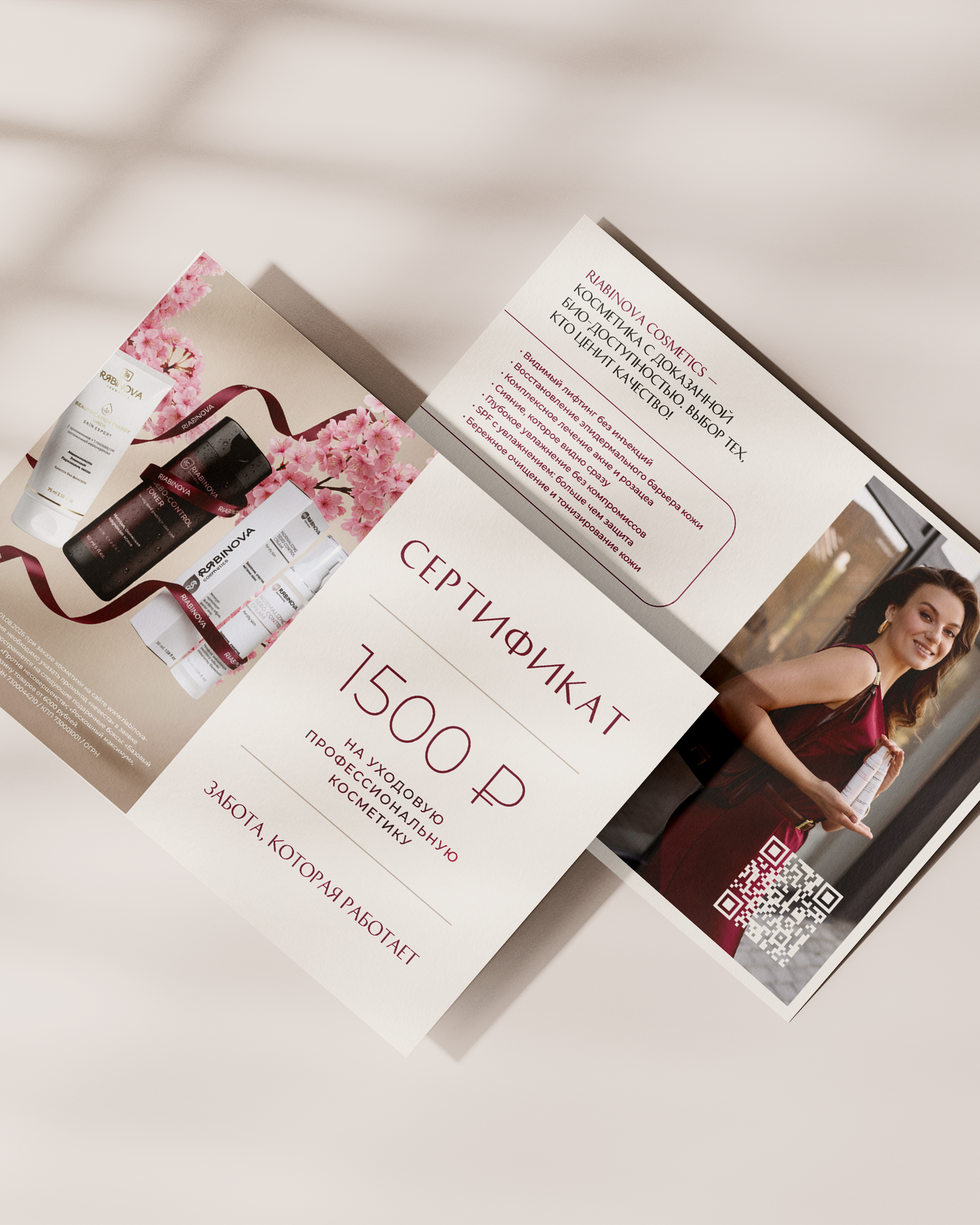 Подарочные сертификаты / Gift Certificates