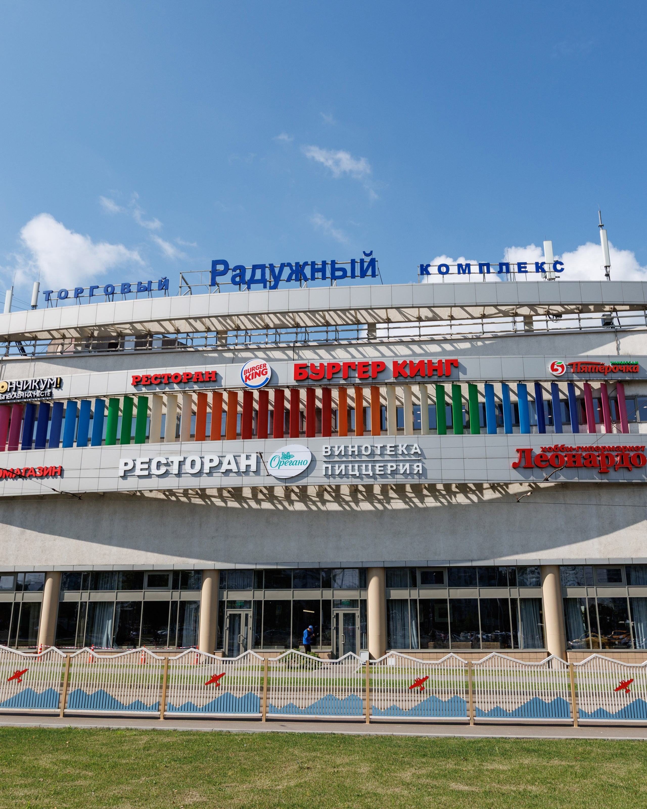 Торговые центры