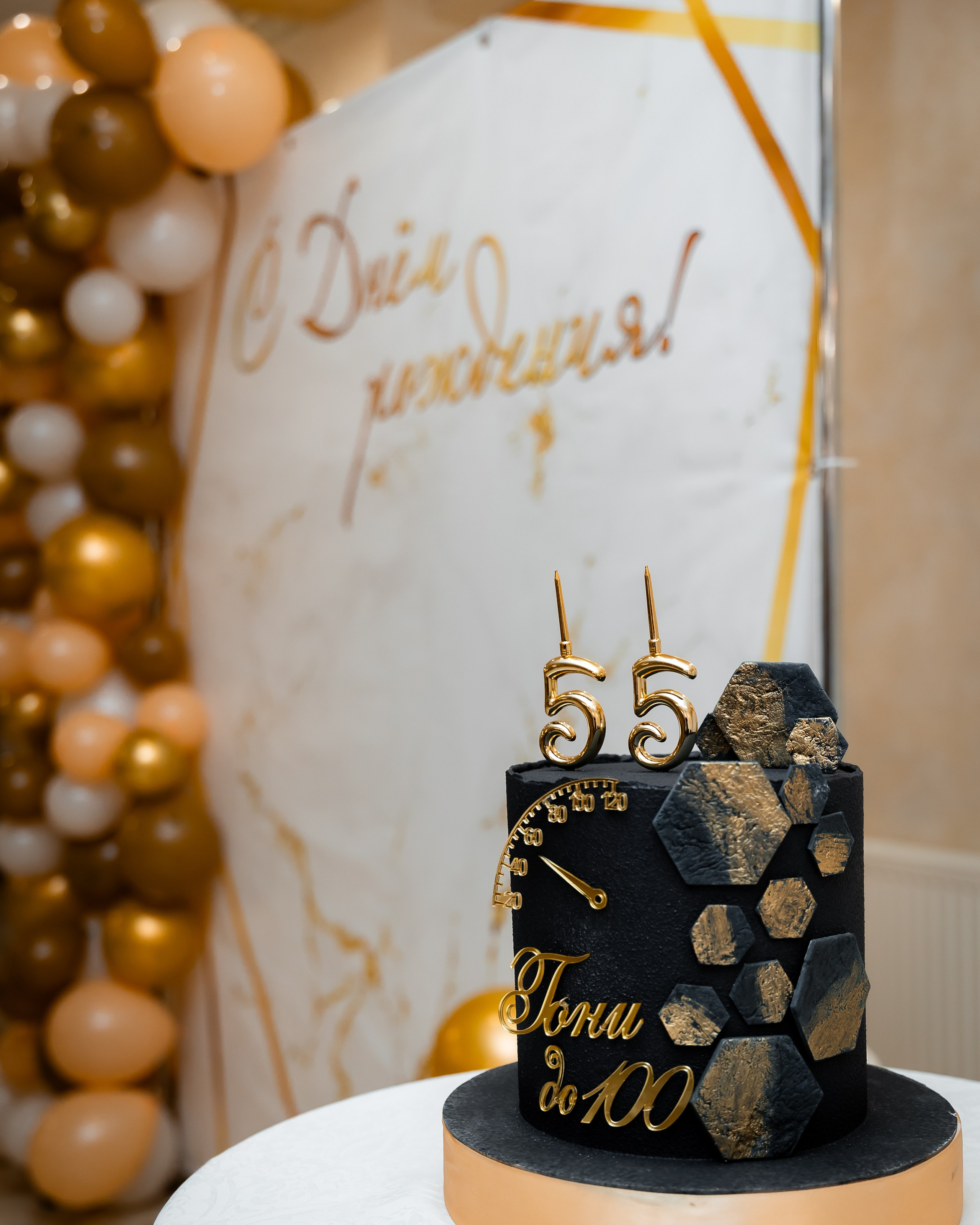 Юбилей|Олег