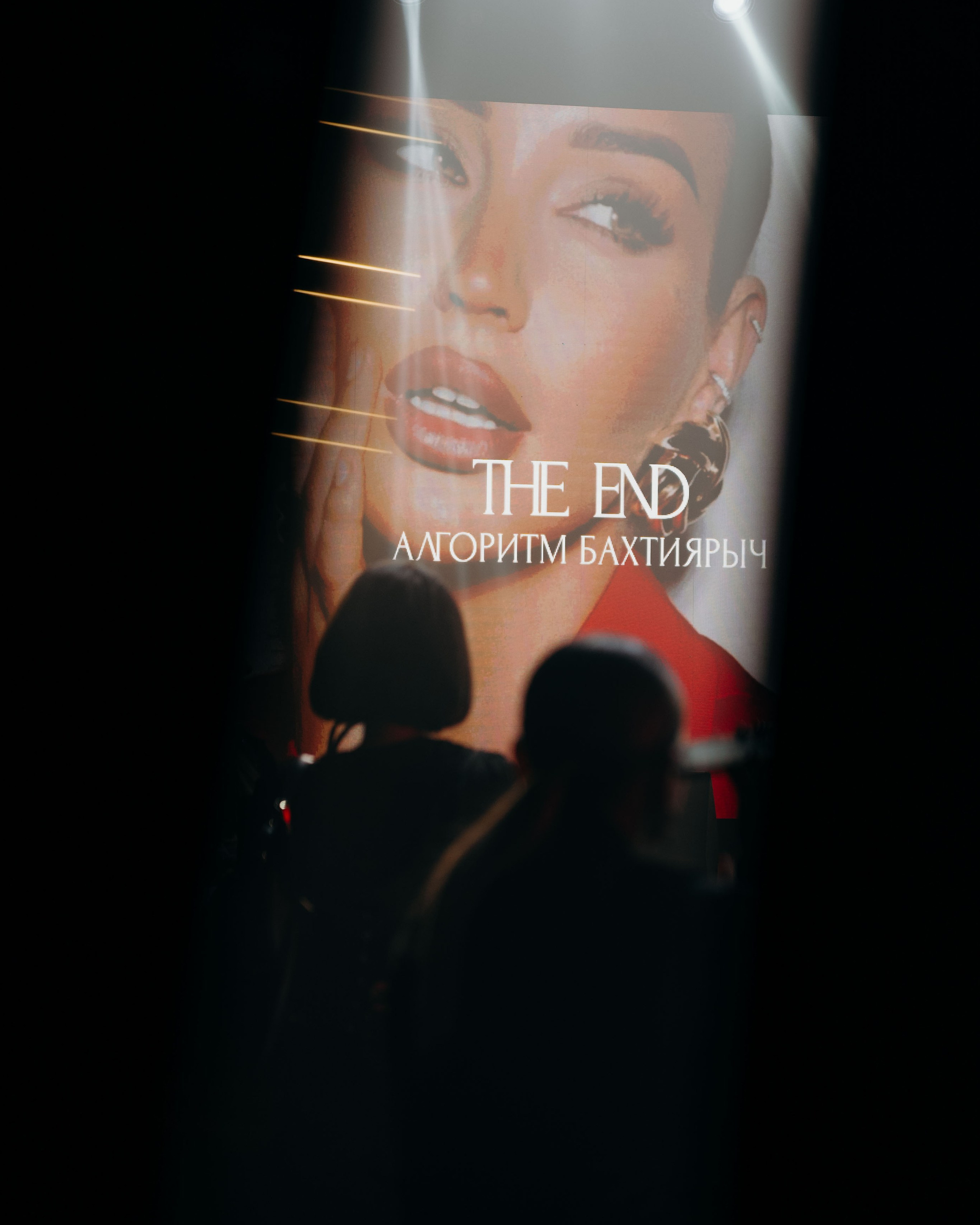 Алгоритм Бахтиярыч