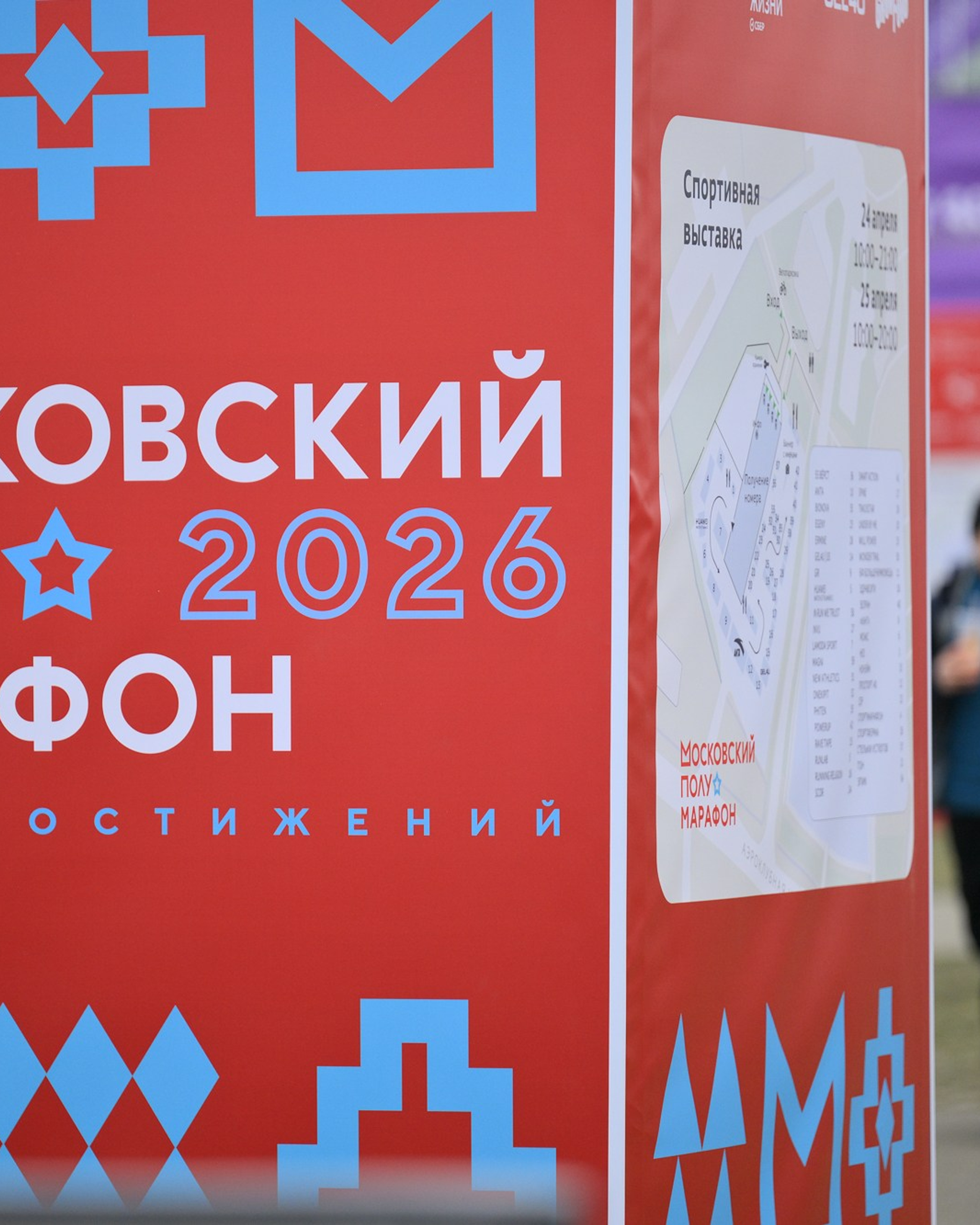 Спортивная выставка МПМ
