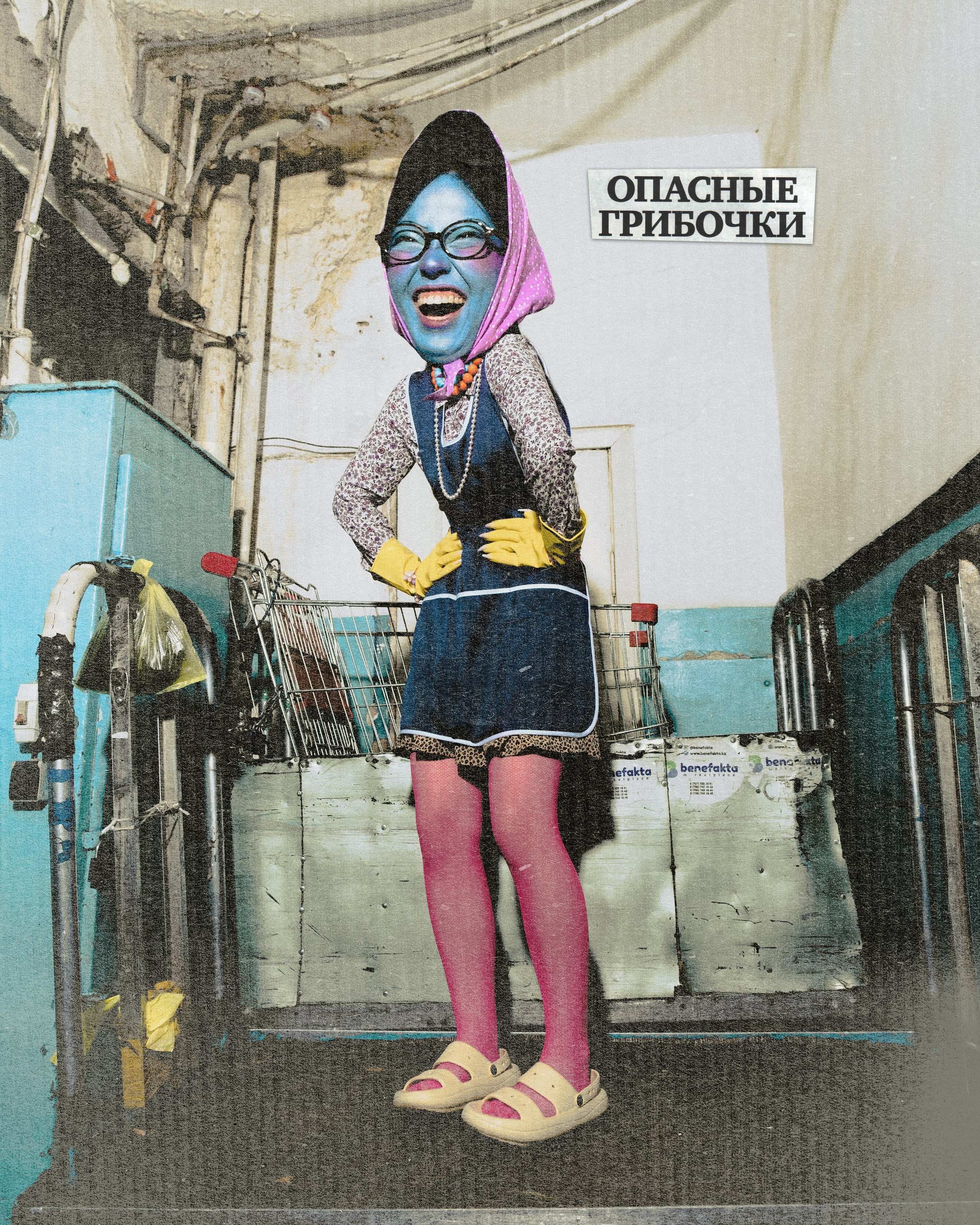 КАТЕРИНА ФАРШ