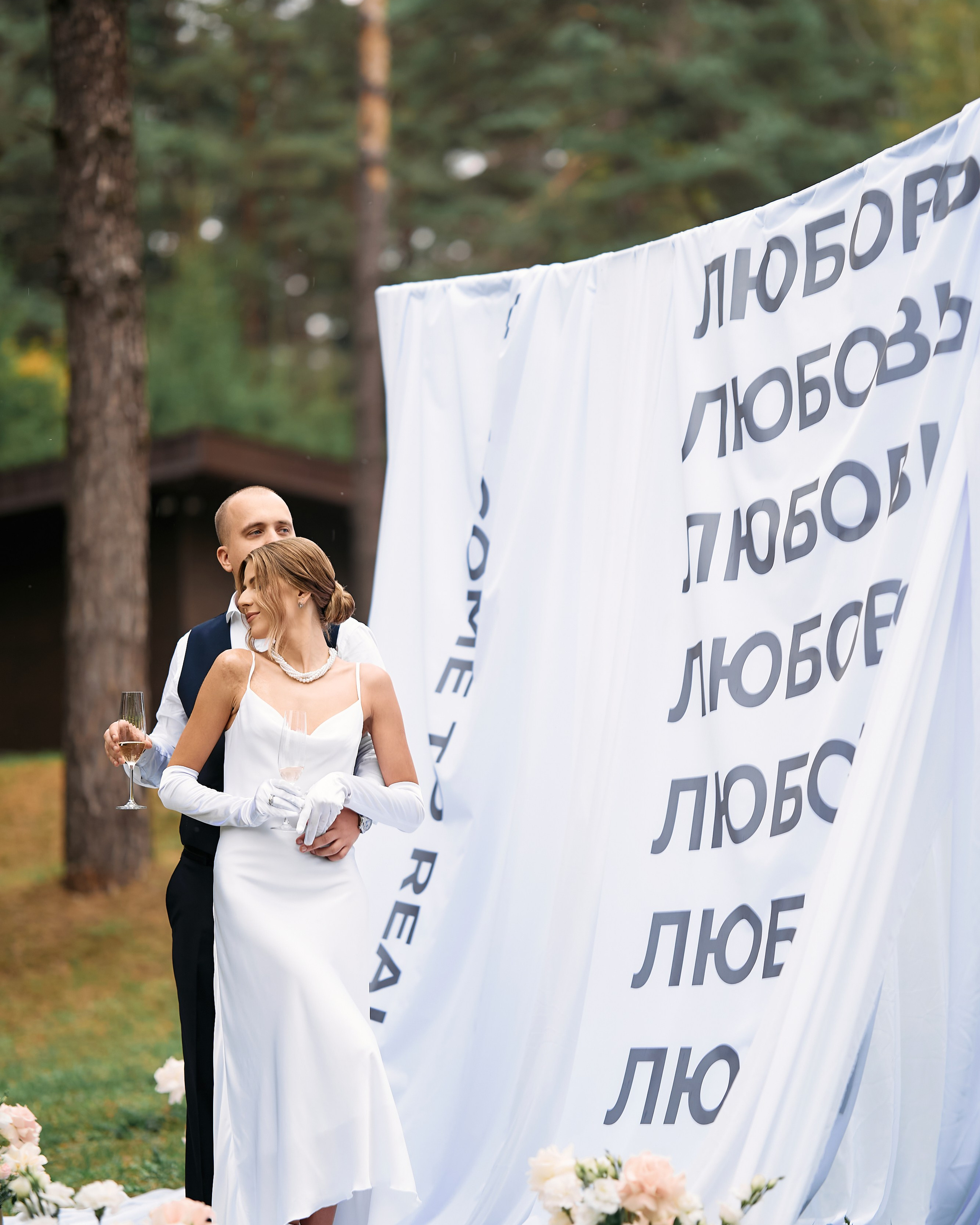 Алина и Илья