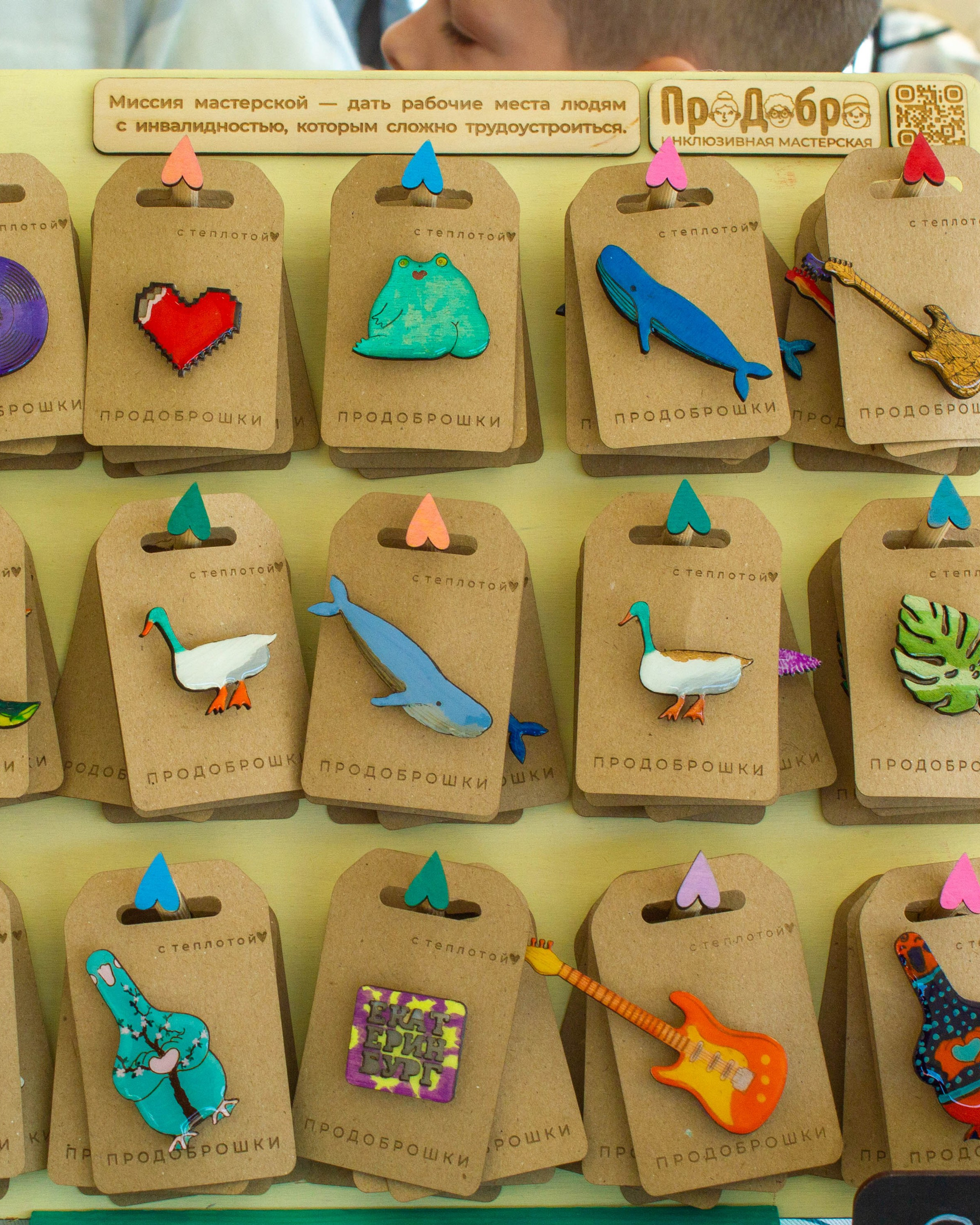 Продоброшки