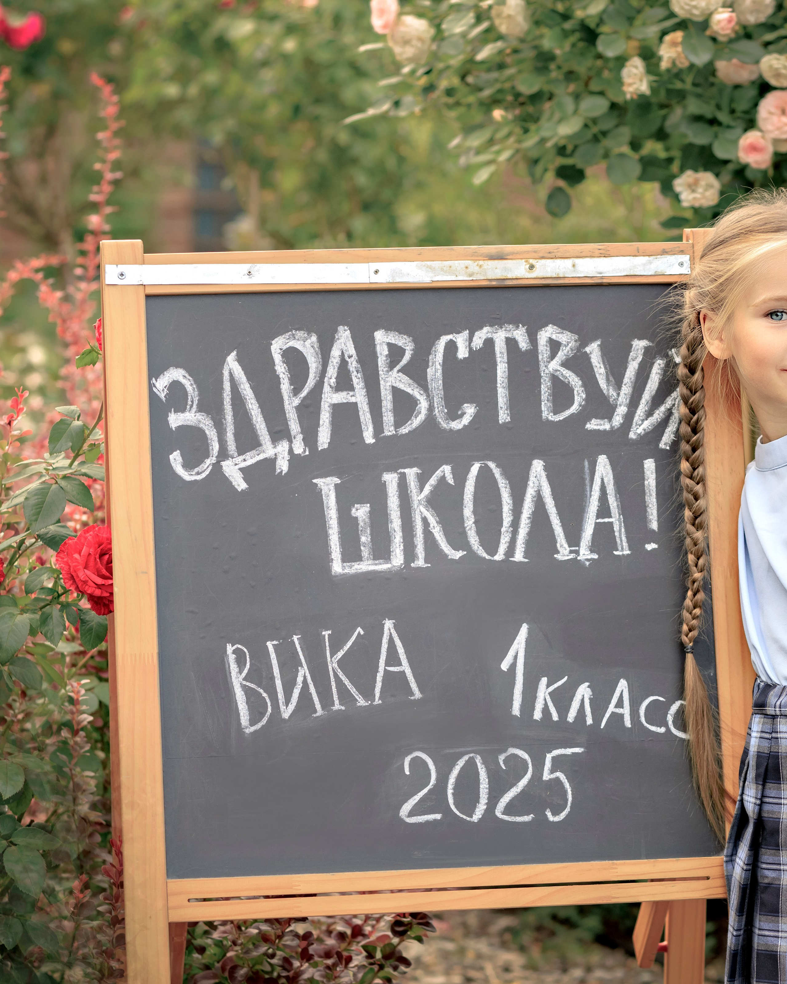 Проект «Здравствуй, школа!»