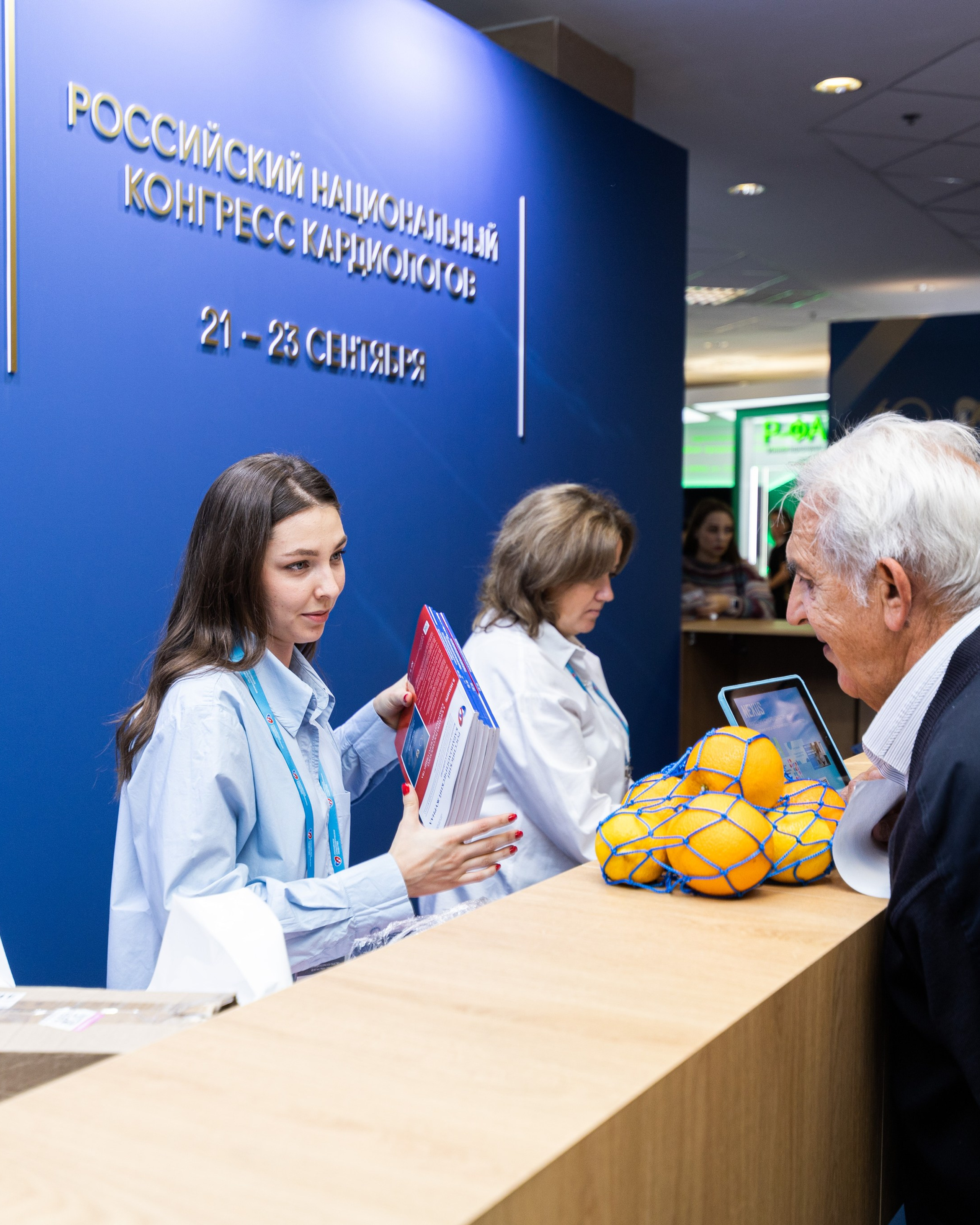 Мероприятия и&nbsp;конференции