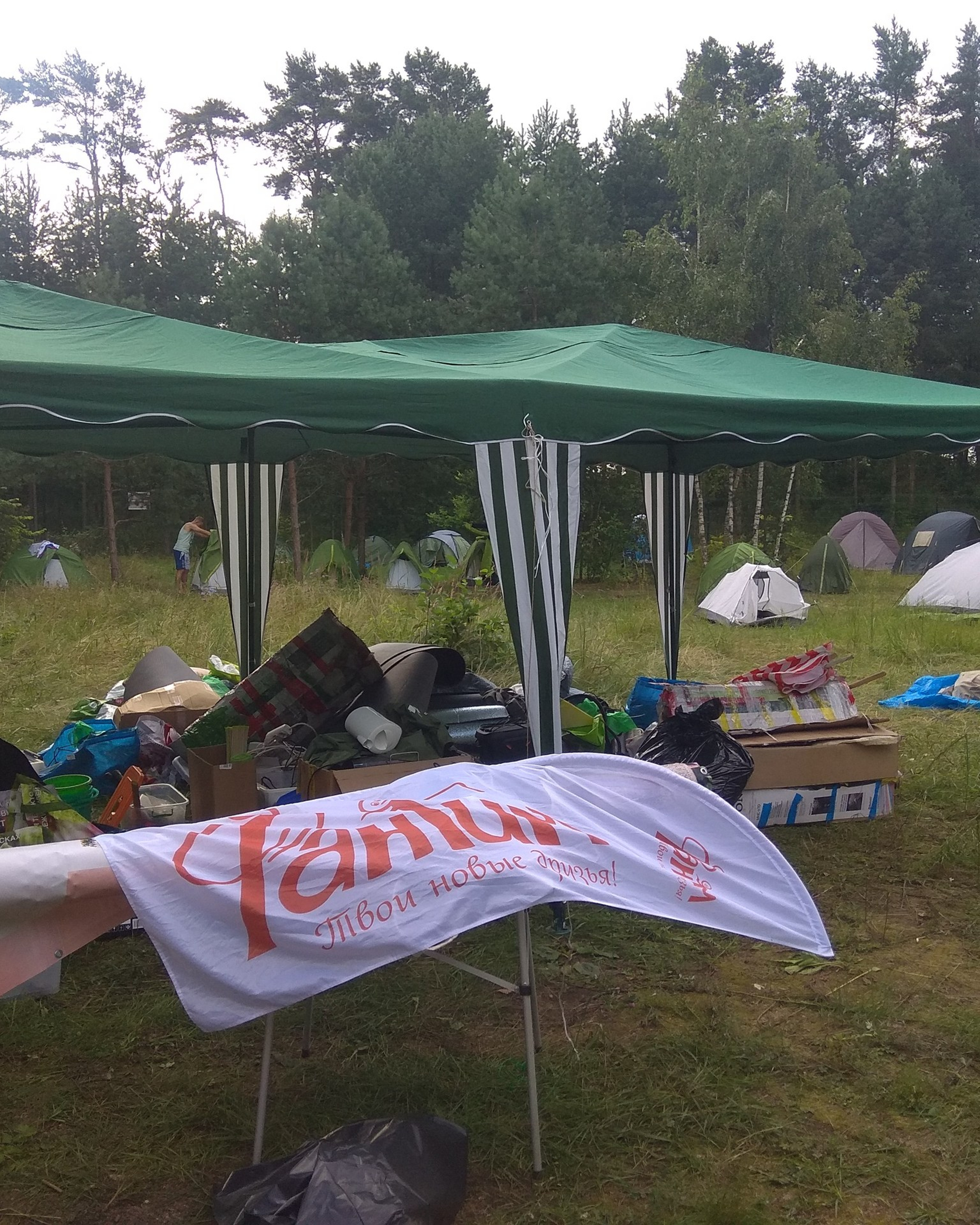 Походная Романтика 32. «Удержимые» | 2020