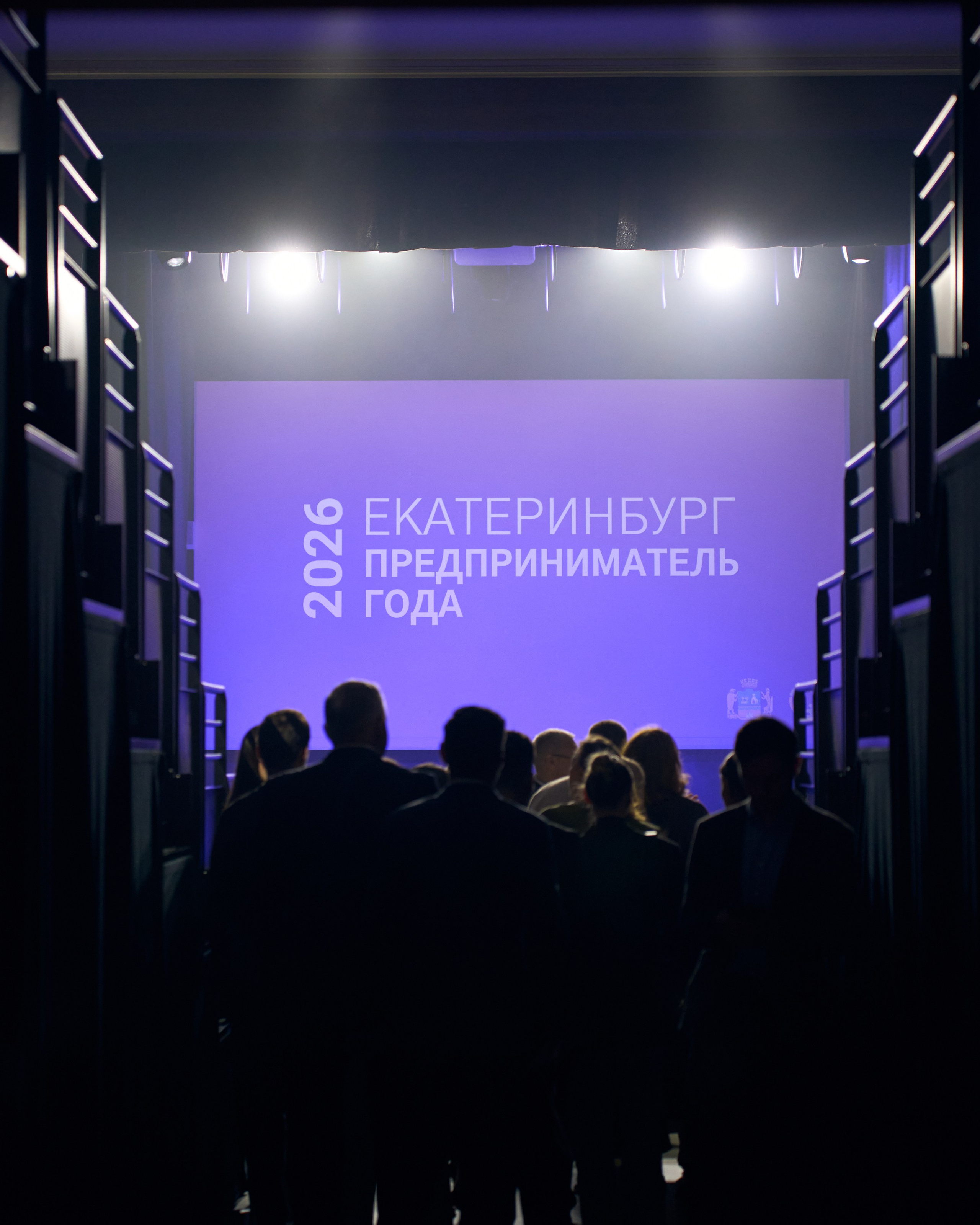 Предприниматель года. Екатеринбург. 2026
