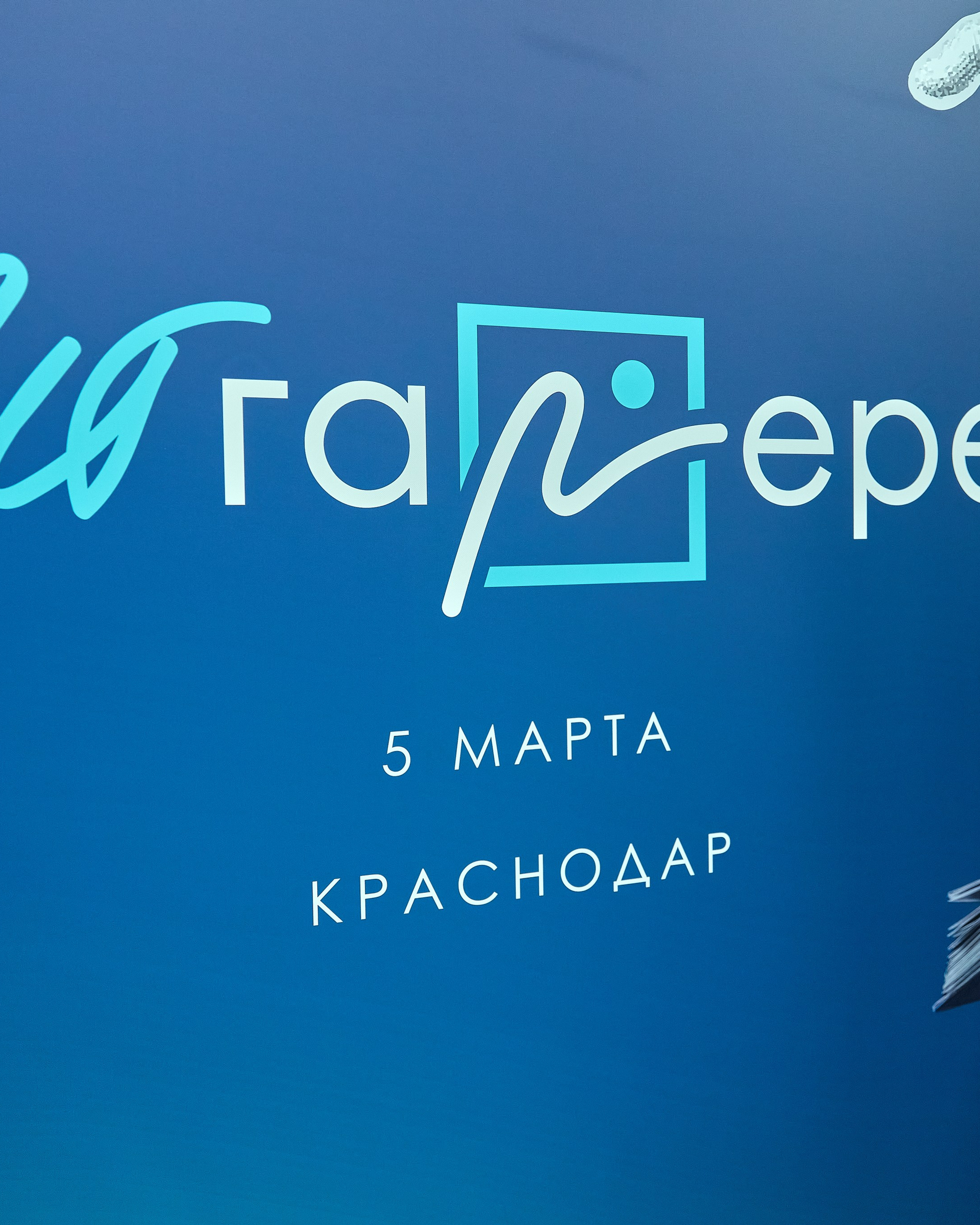 AXOFT. IT Конференция