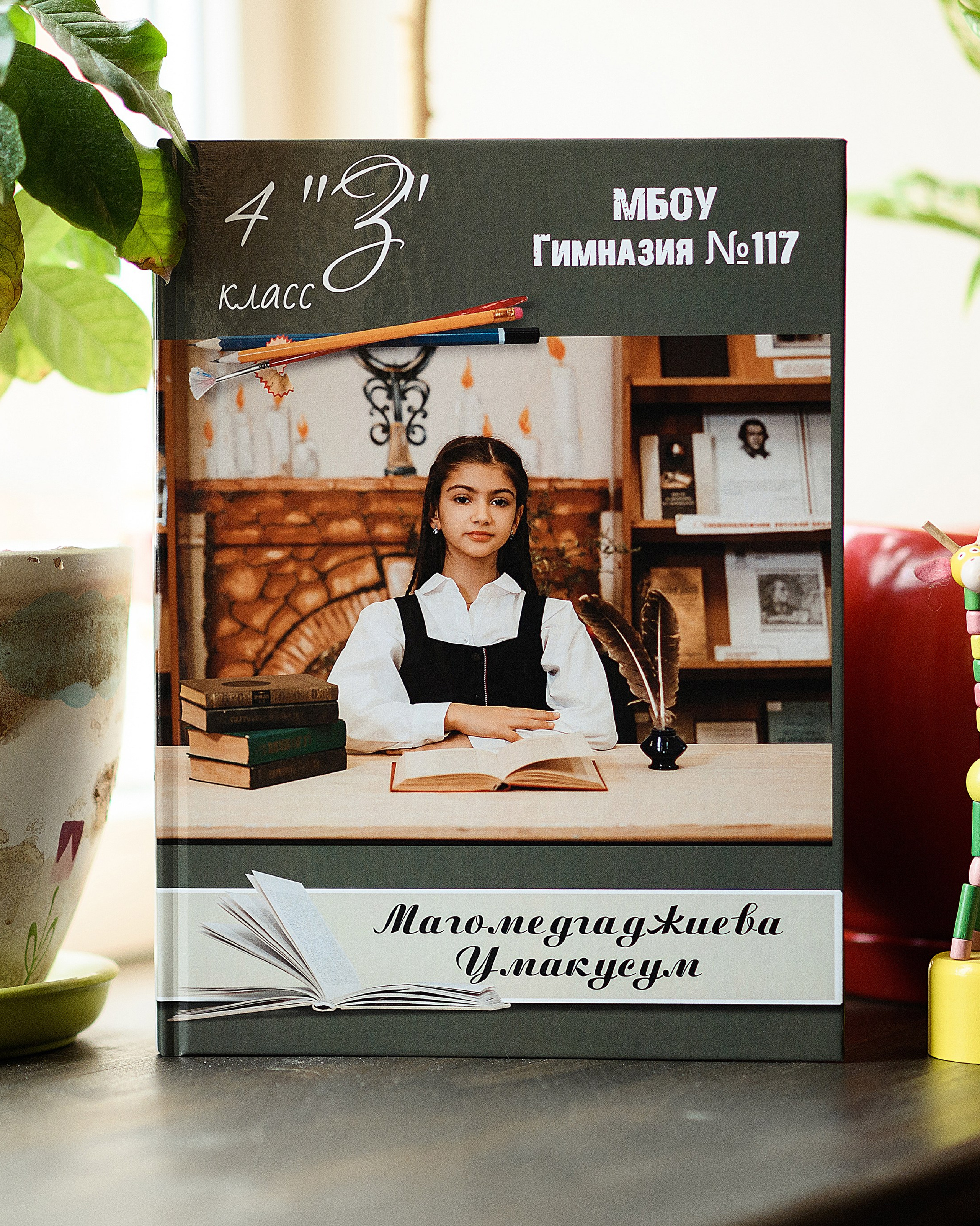 Библиотека