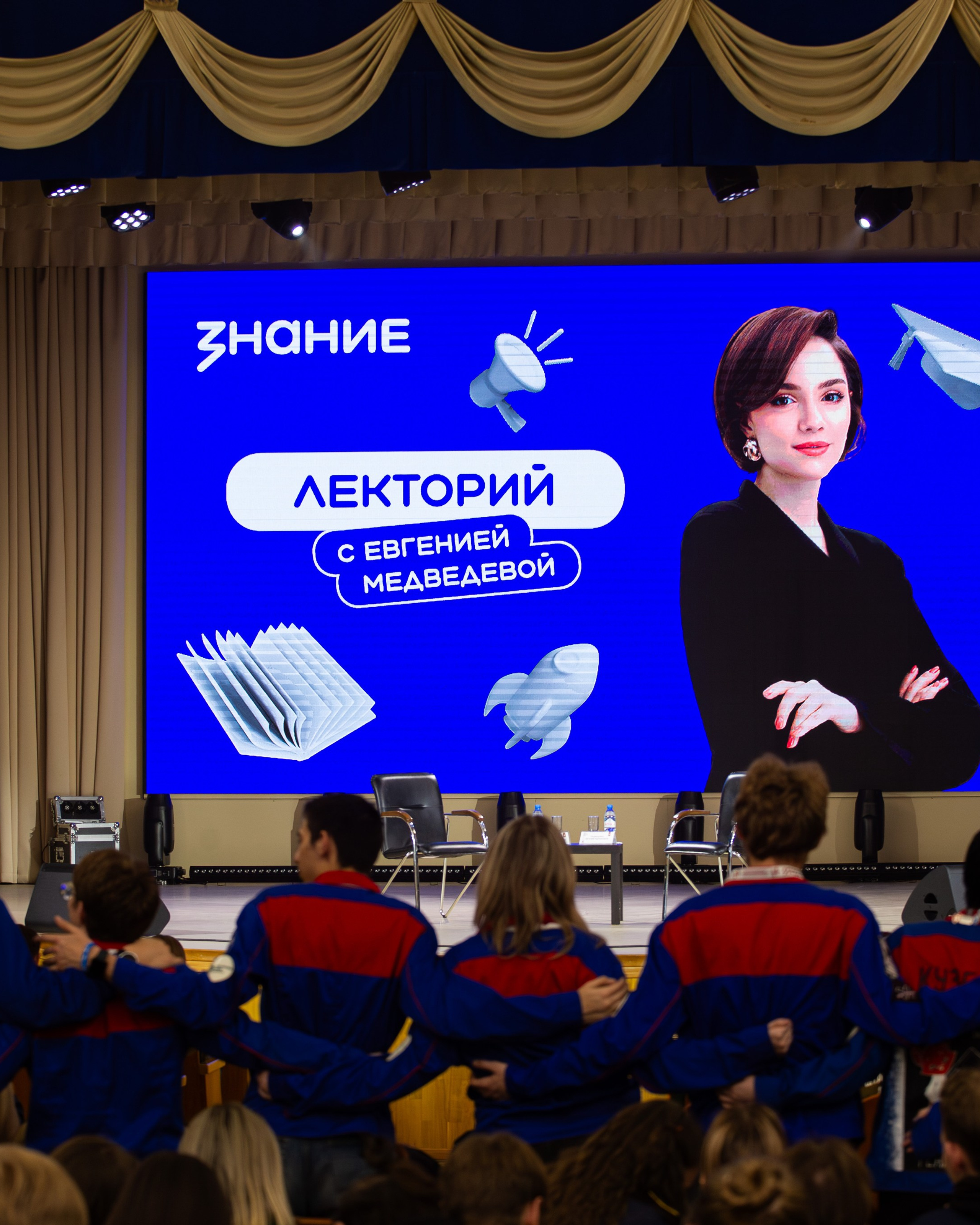 Лекторий с Евгенией Медведевой
