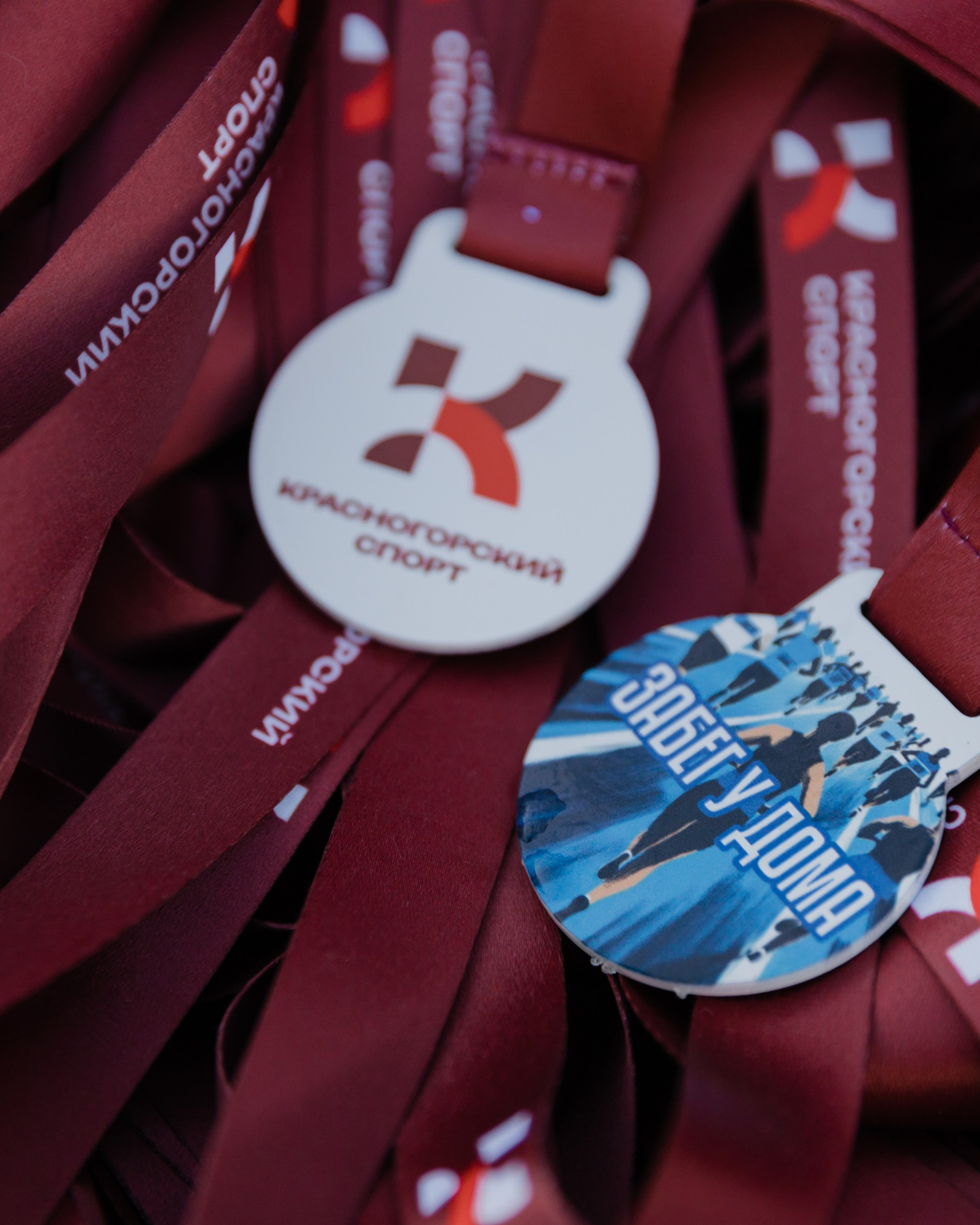 #марафонудома Красногорск