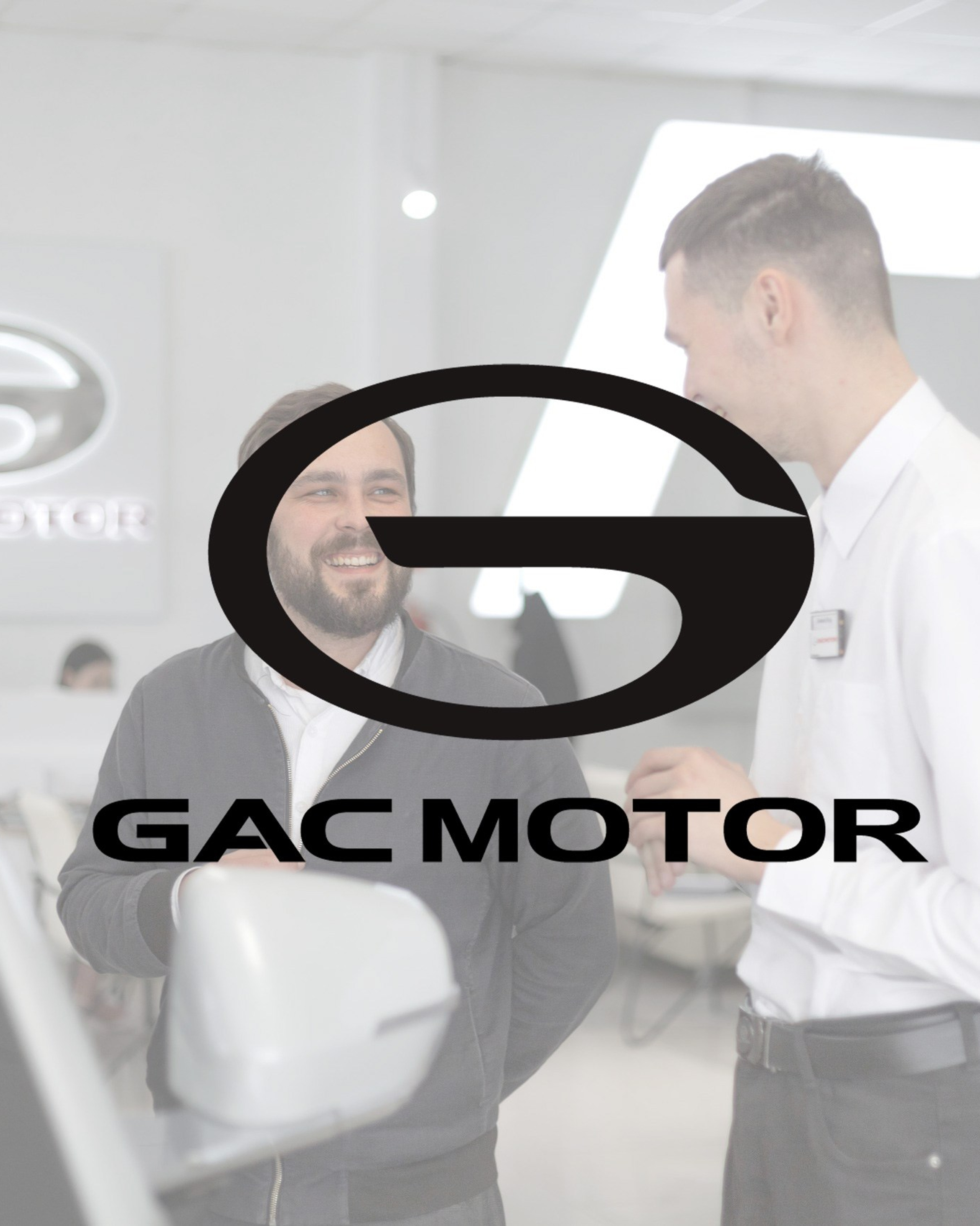 Автосалон GAC (локации)