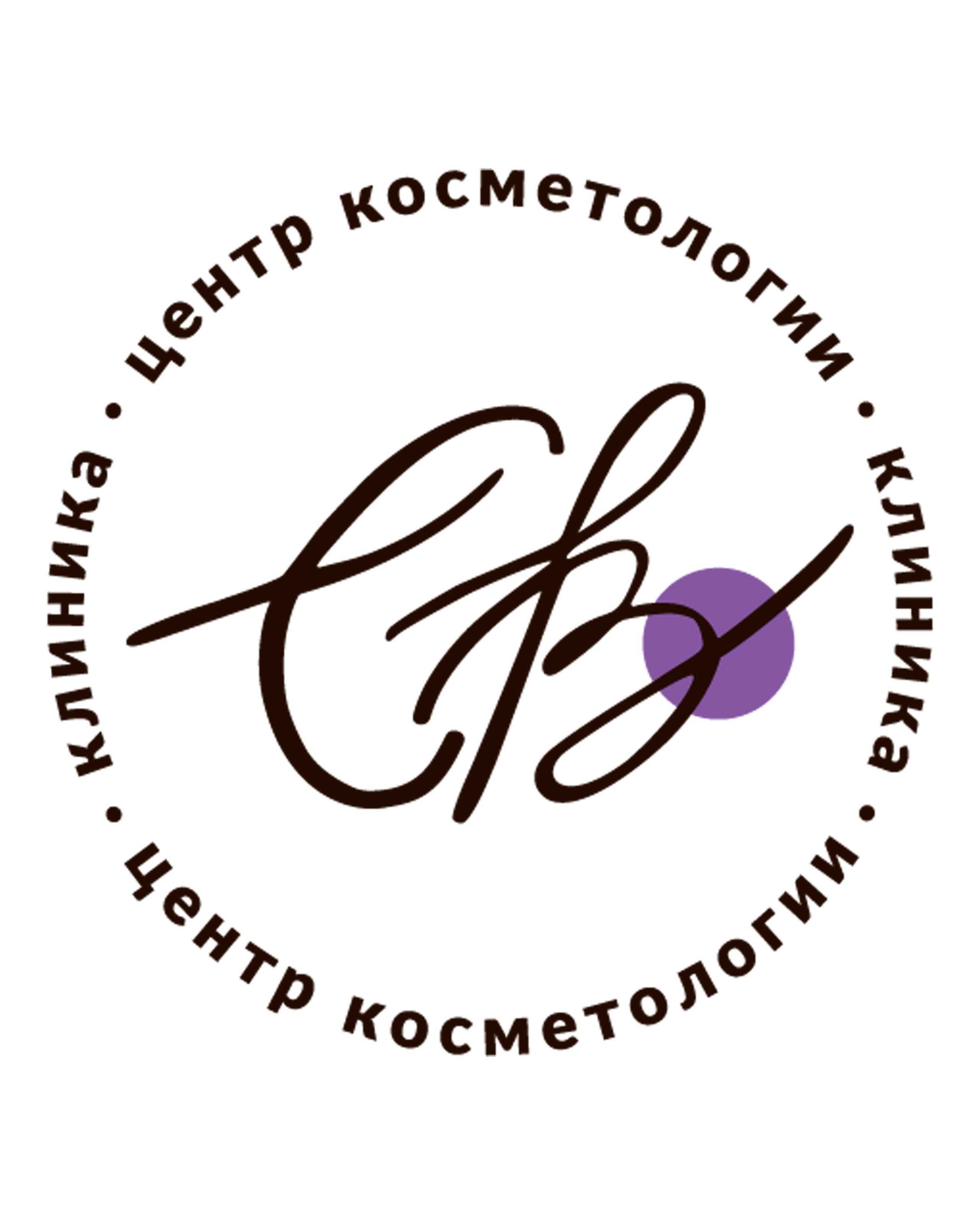 Центр Косметологии СВ