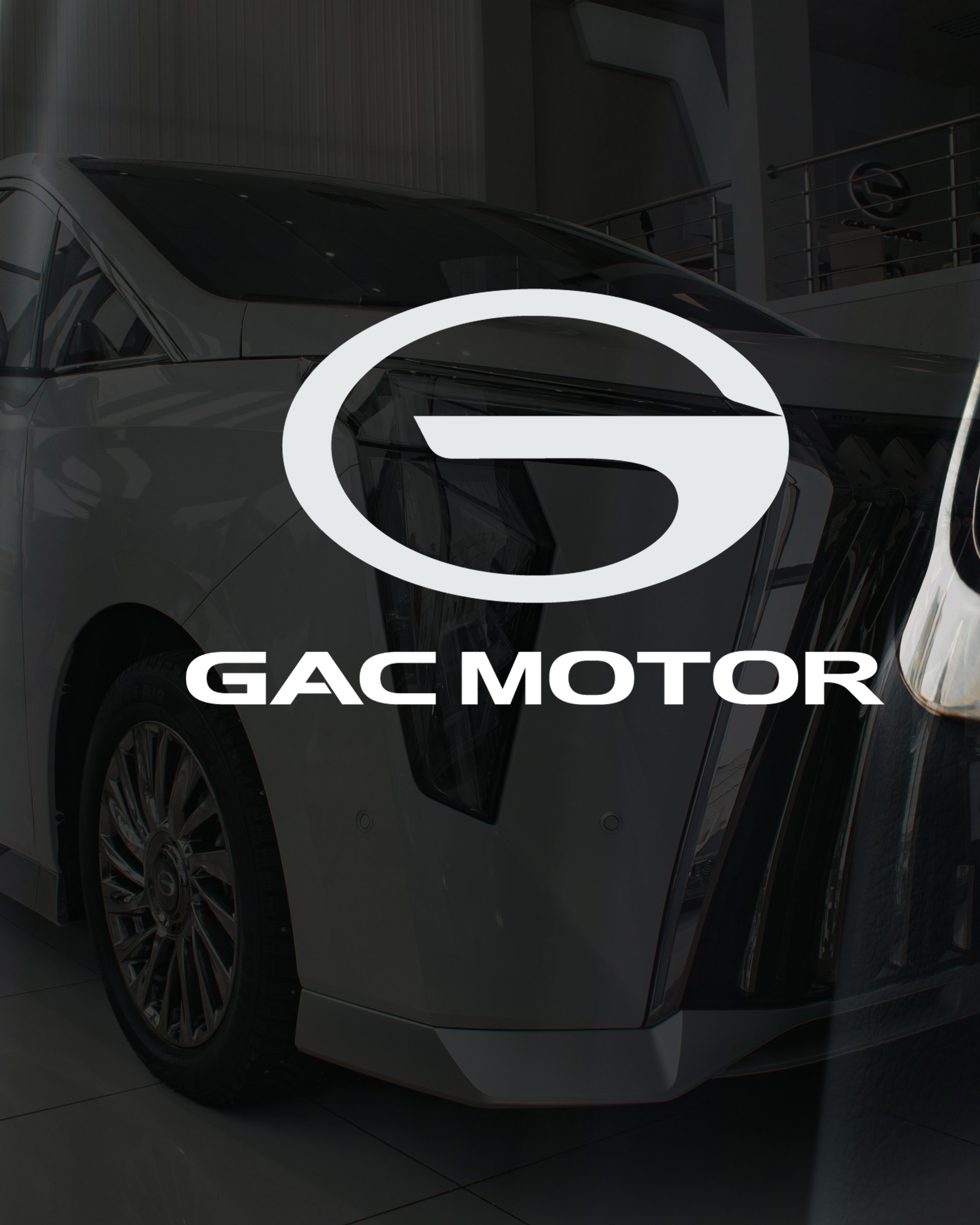 Автосалон GAC (автомобили)
