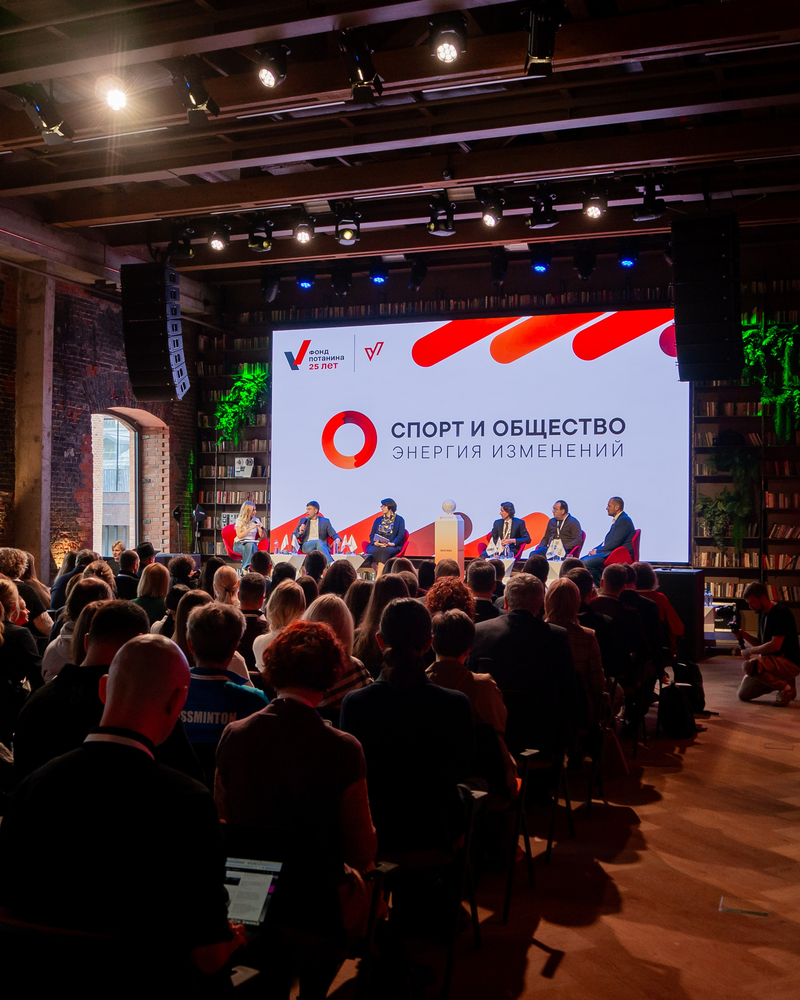 Fond Potanina & Sport and Society 2024