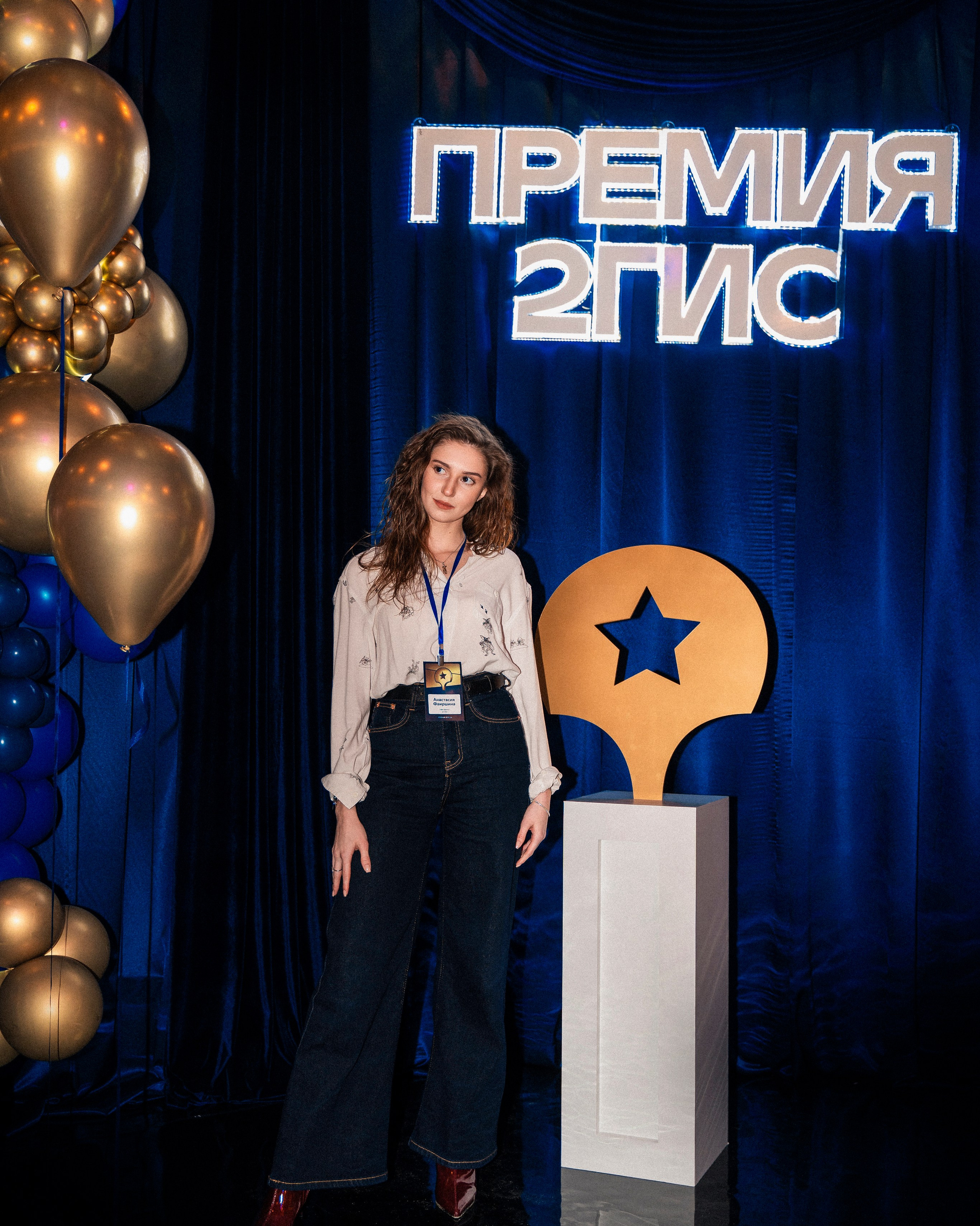 Премия 2ГИС