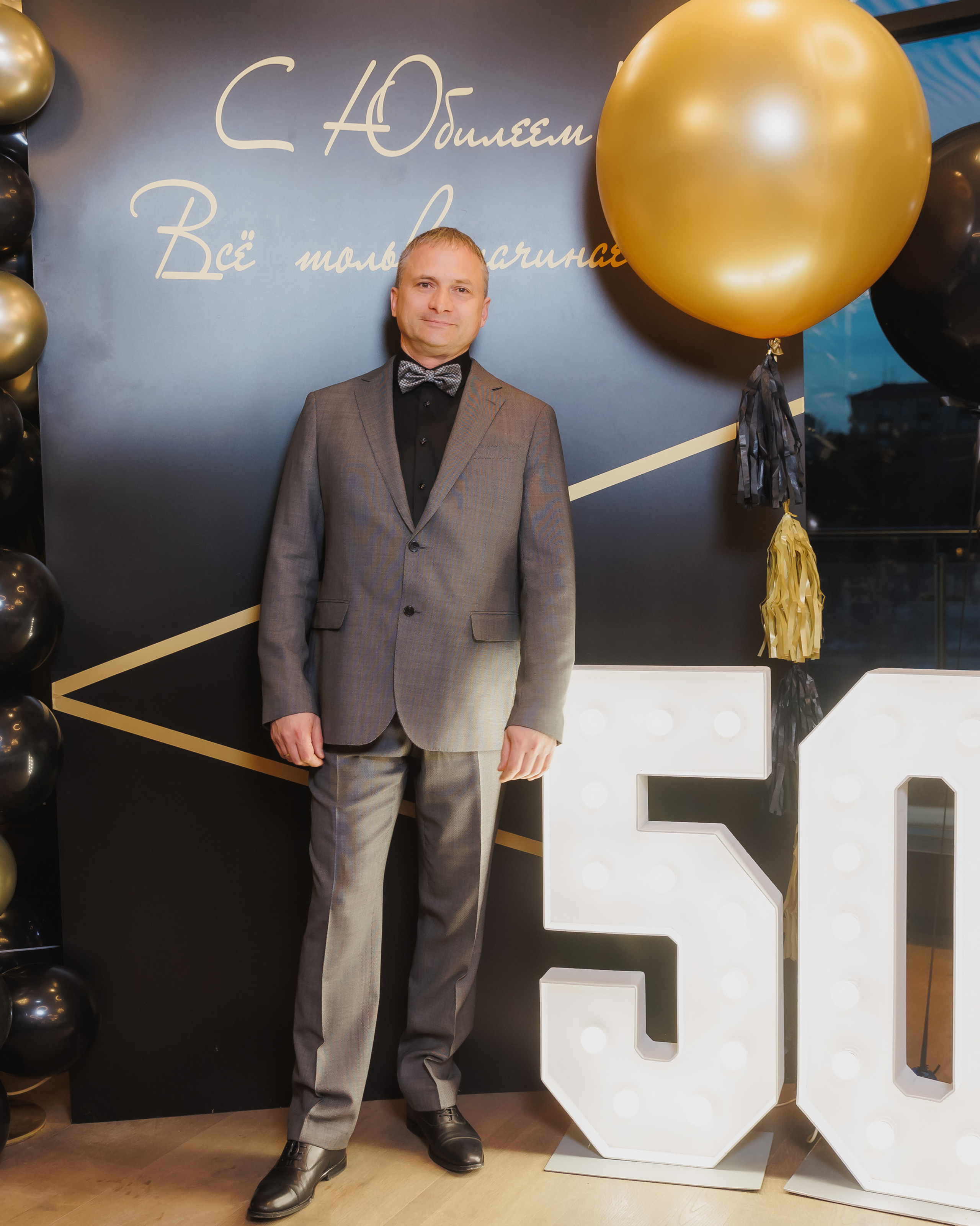 Юбилей Виталия