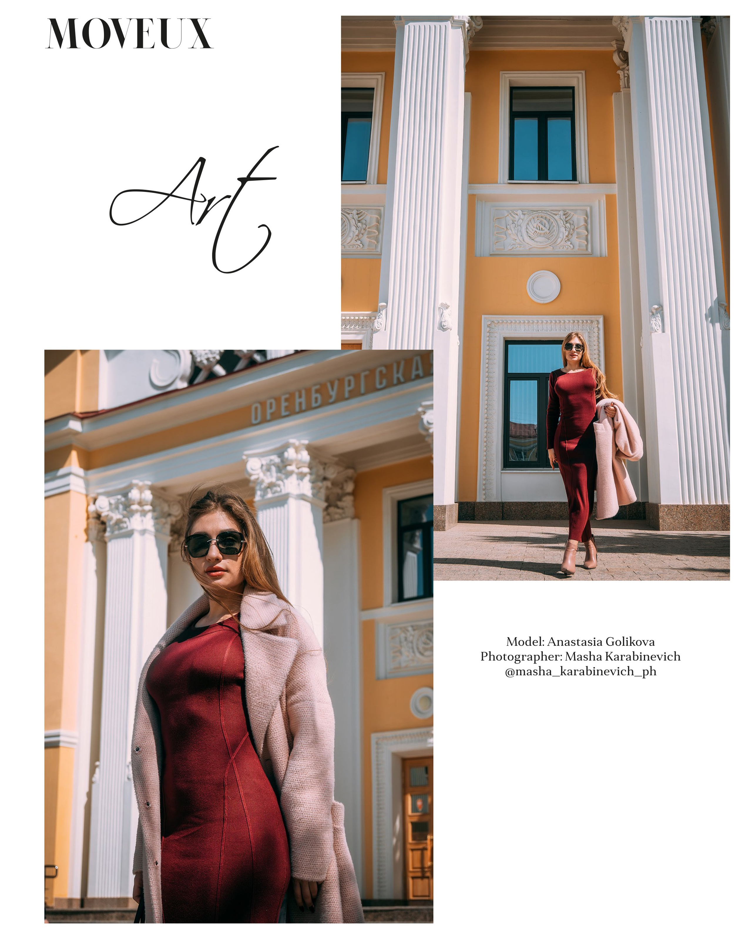 MOVEUX.Франция.