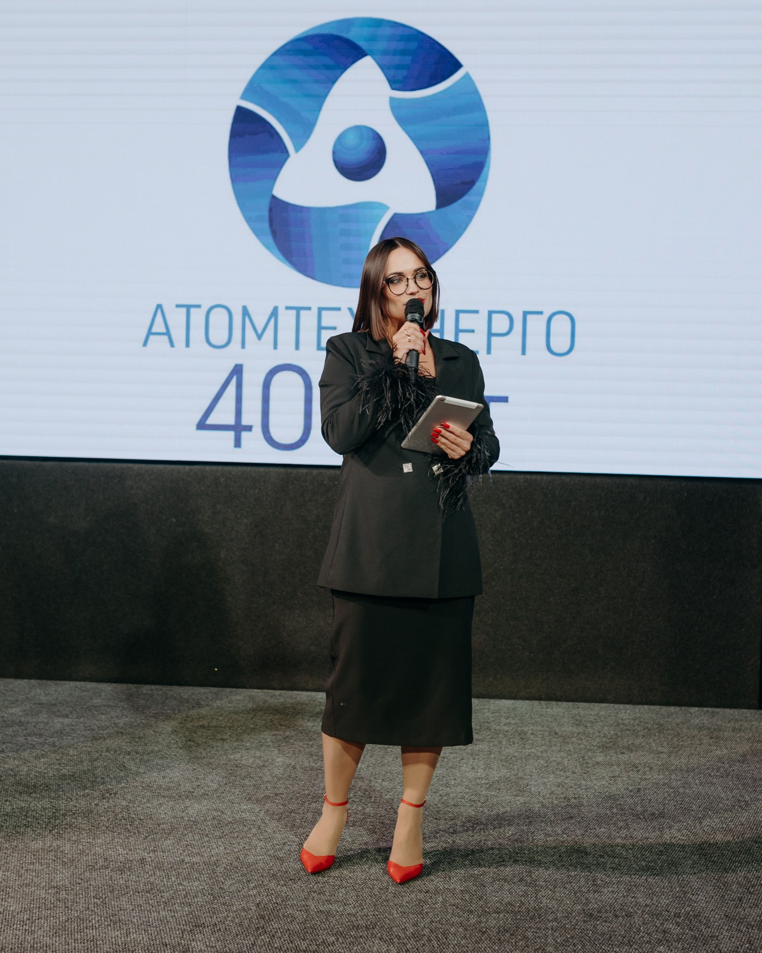 Атомтехэнерго