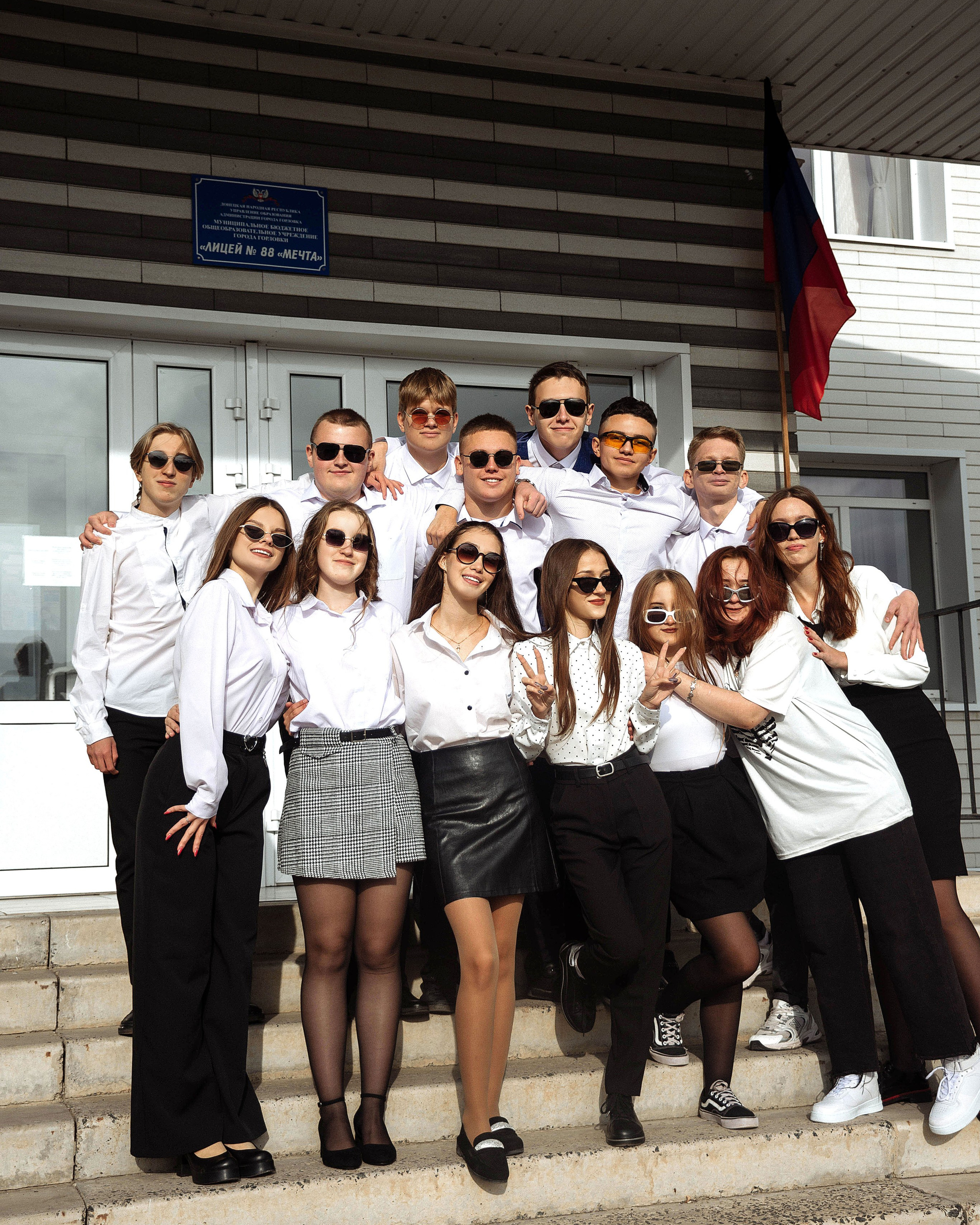 Школа № 88. 11 класс.