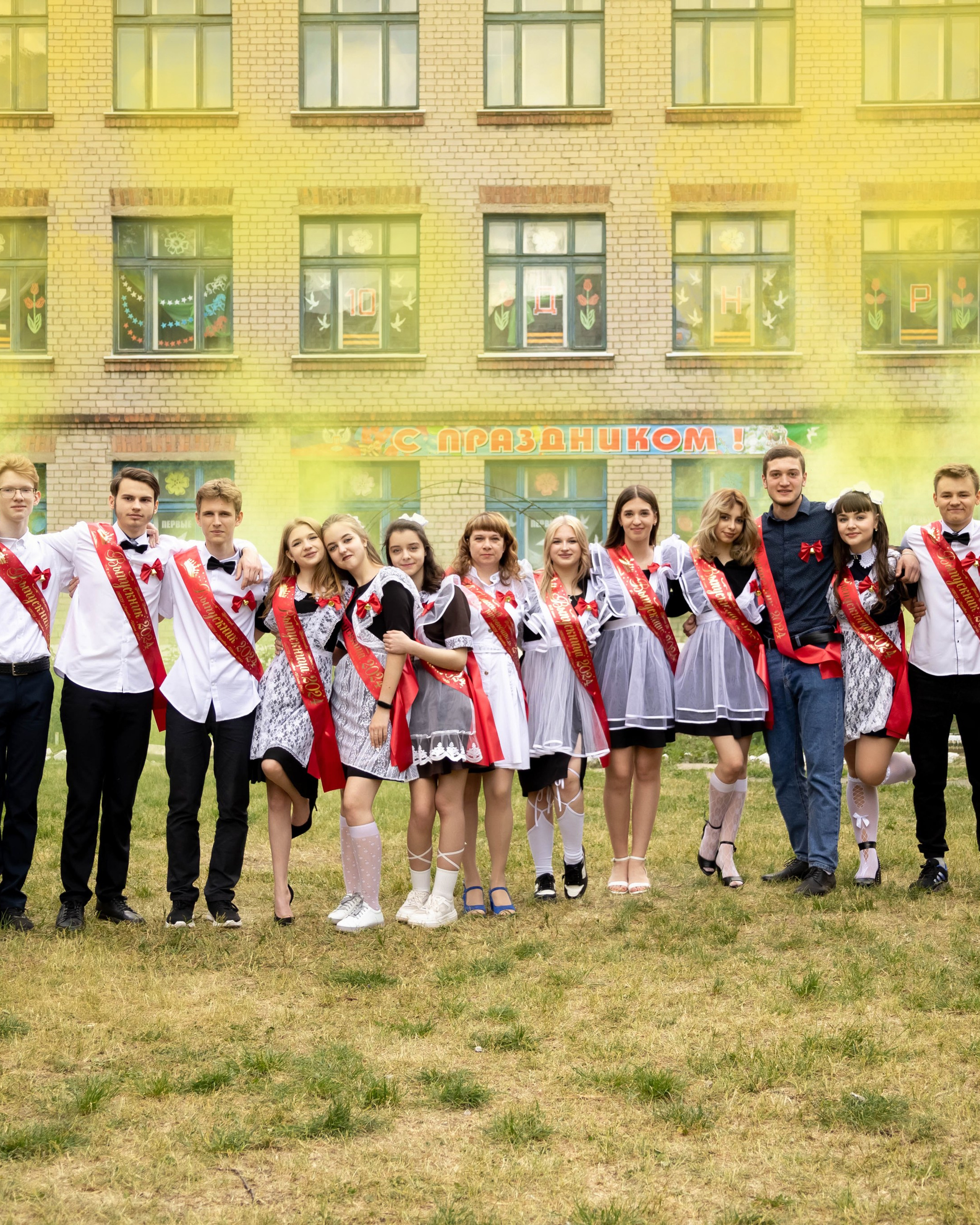 Школа № 41. 11 класс.