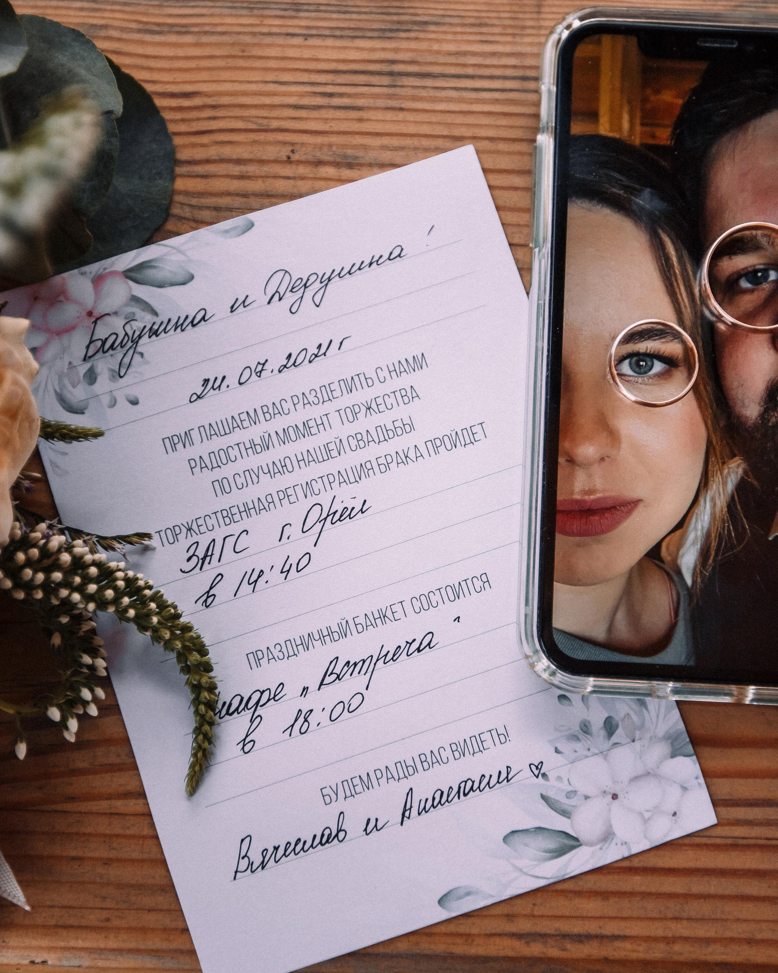 Слава и Настя