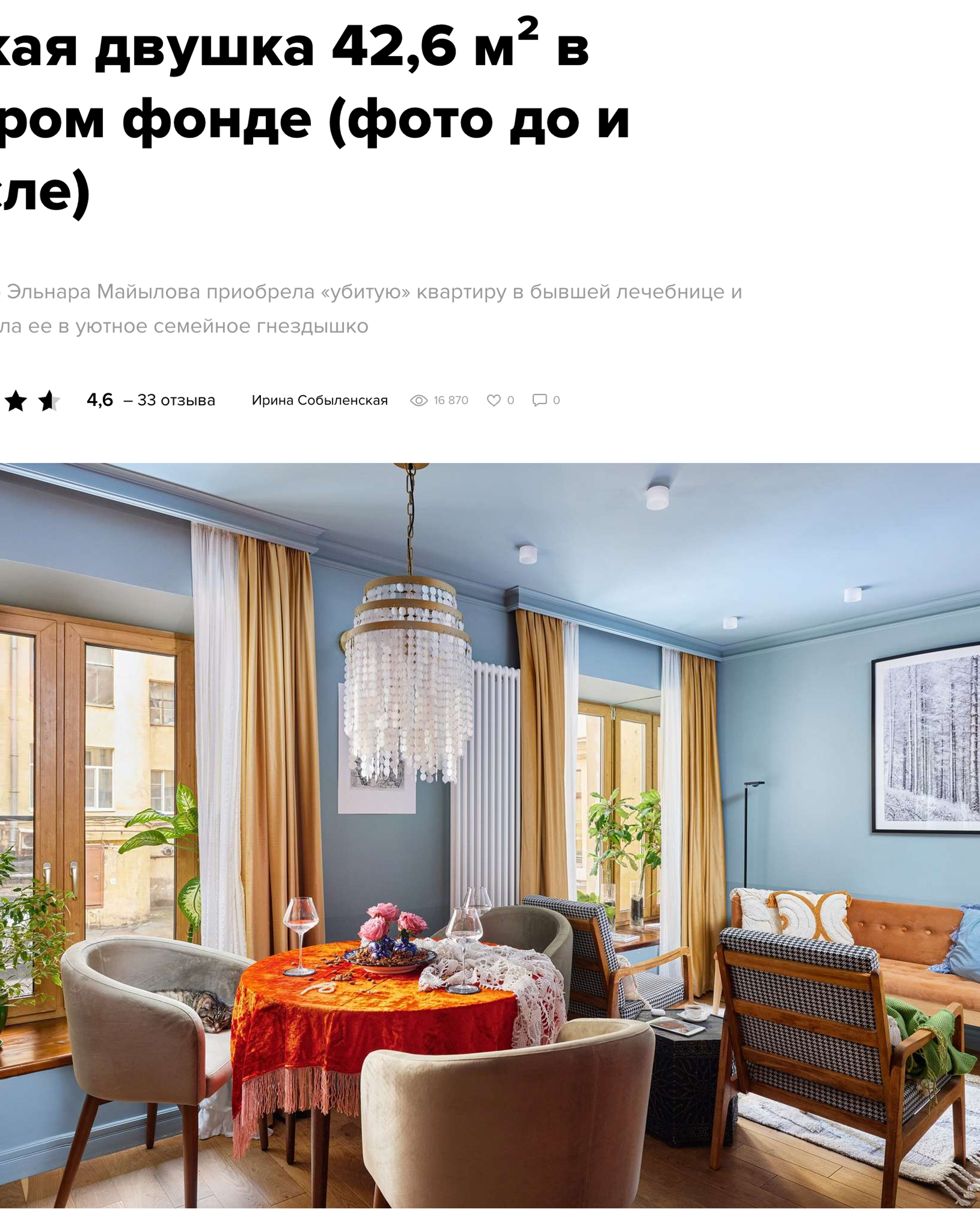 InMyRoom 15 февраля 2024 г.