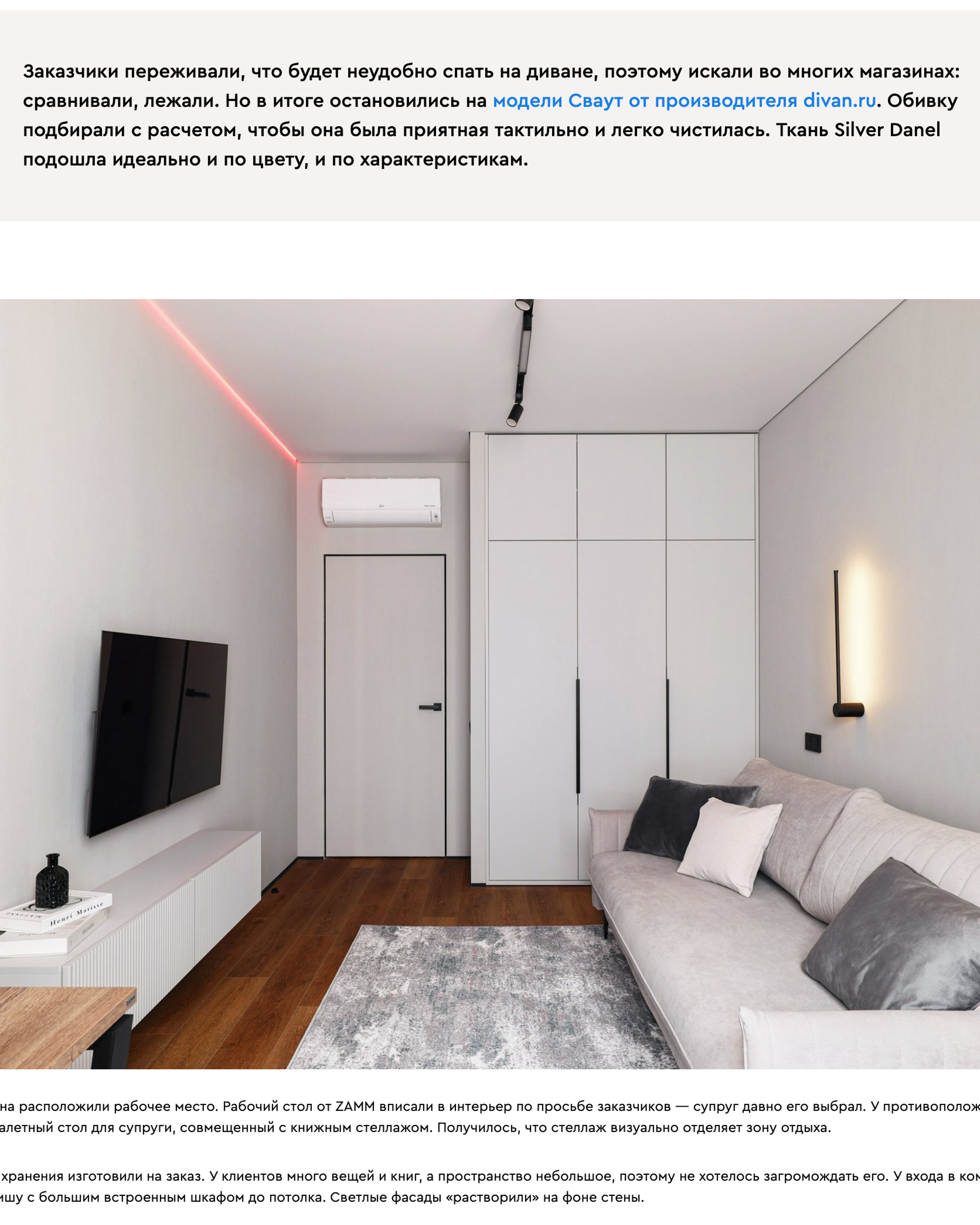 Divan.ru октябрь 2025 г.