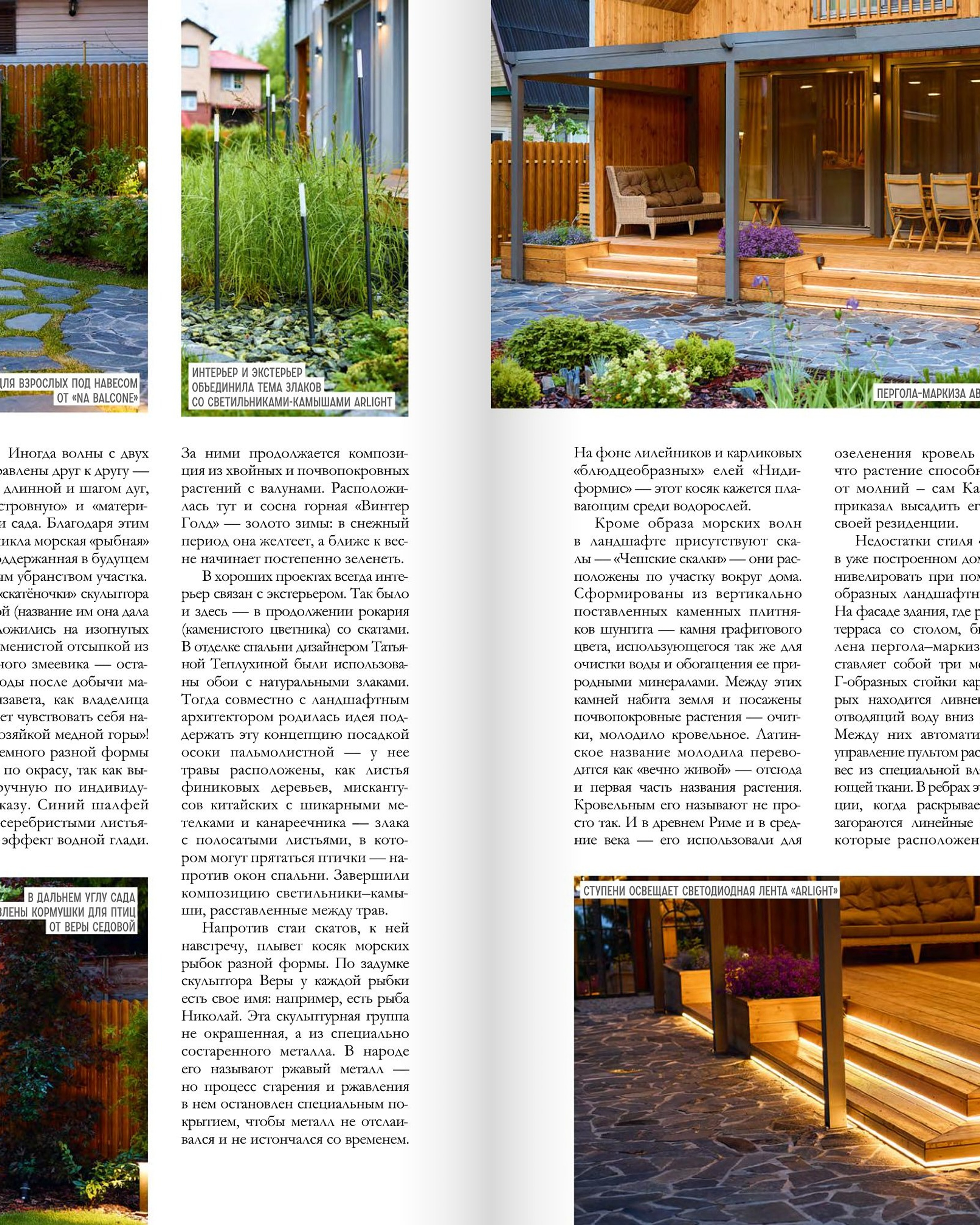 Интерьер & Дизайн #20 (09) 2024 г.