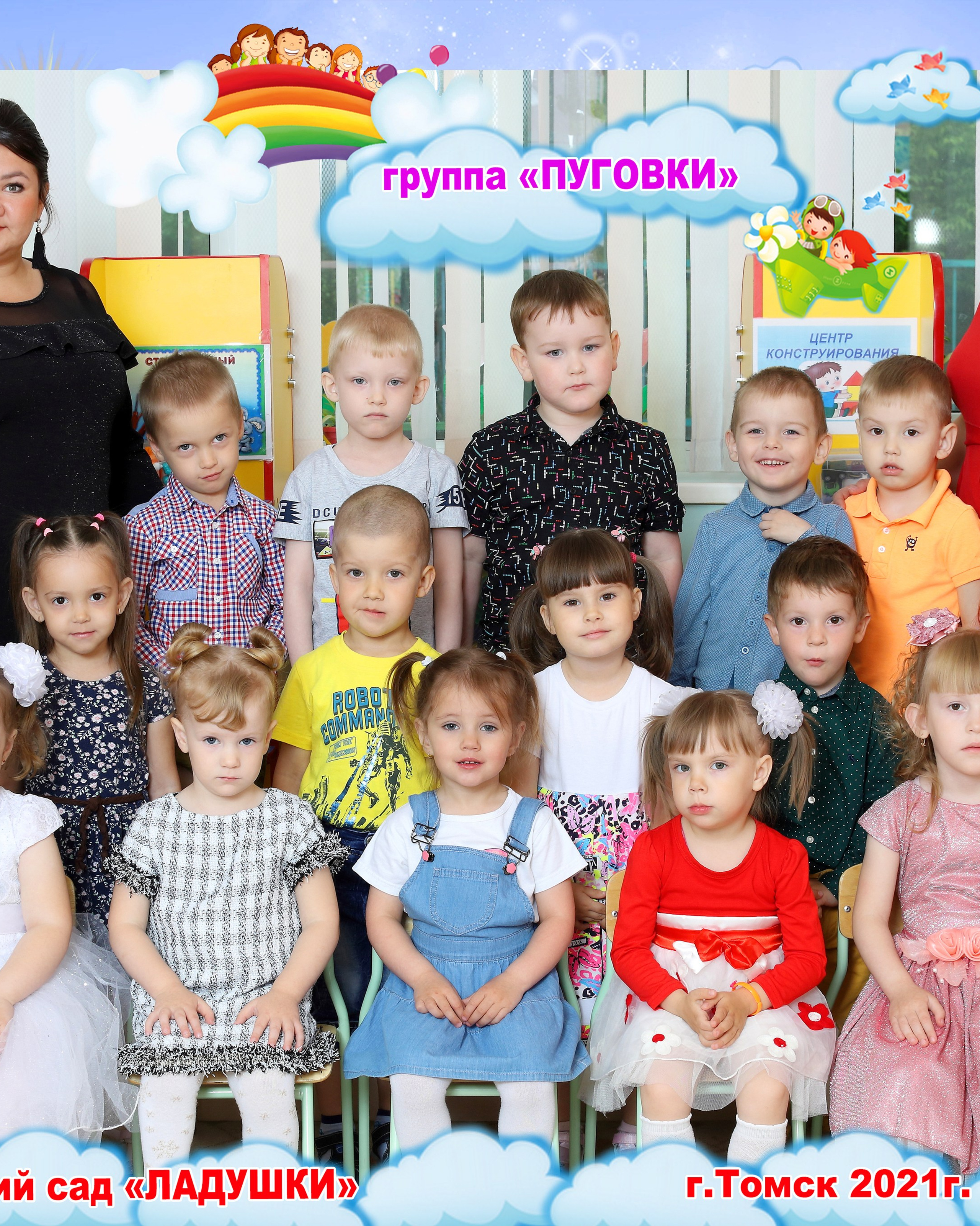 Детские сады