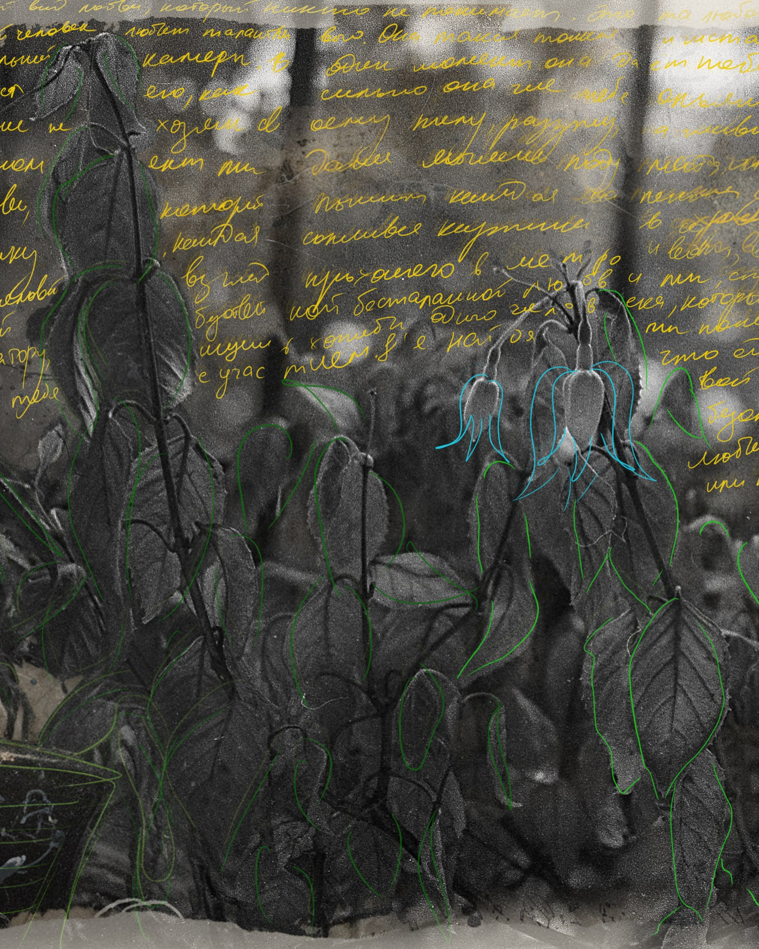 Словами дорога вдаль