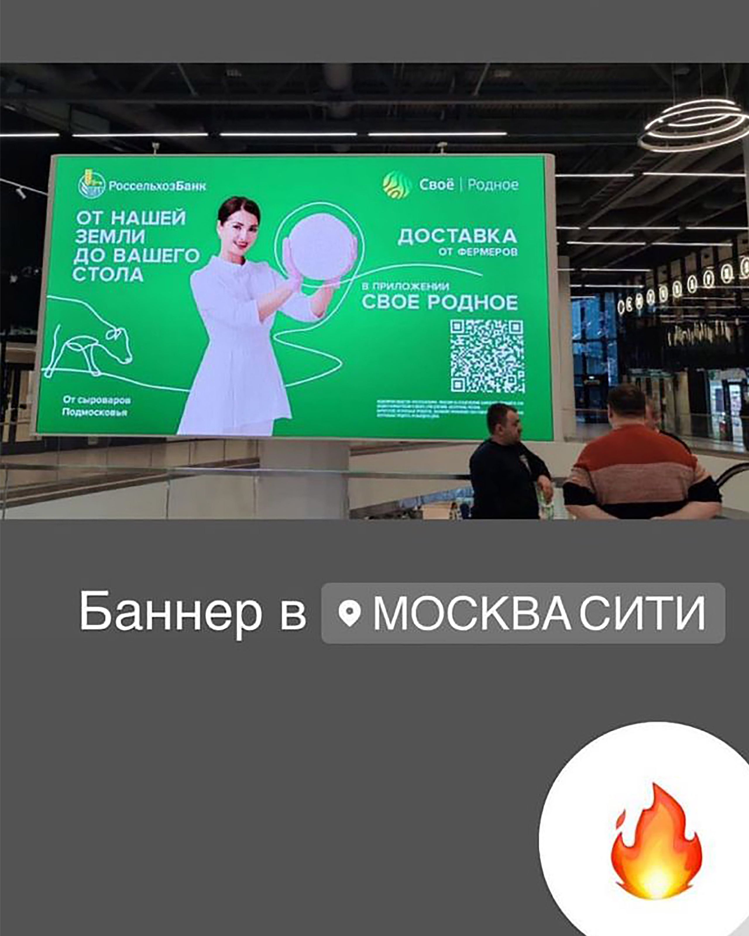 Съёмка на&nbsp;баннеры