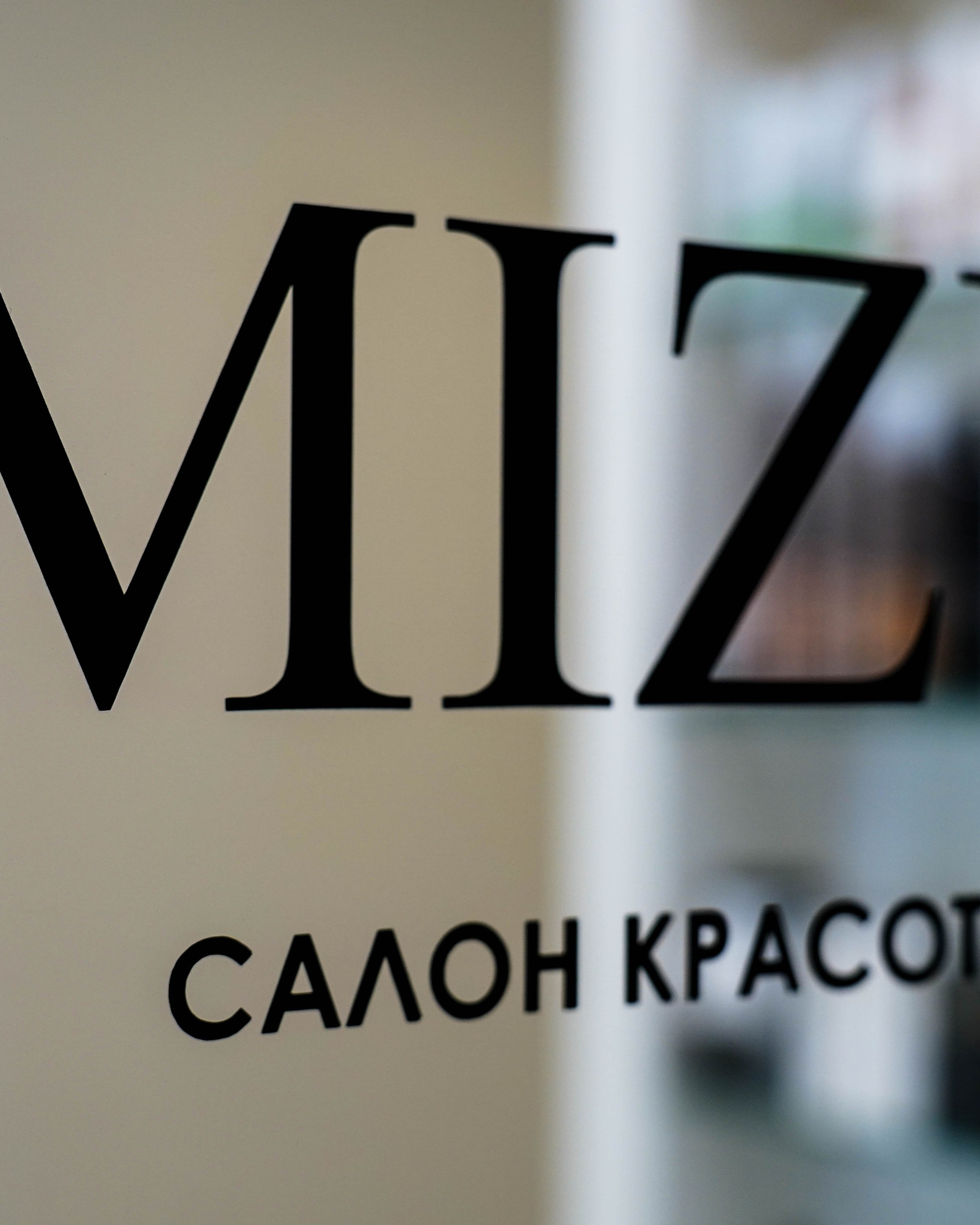 Салон красоты «MIZU»